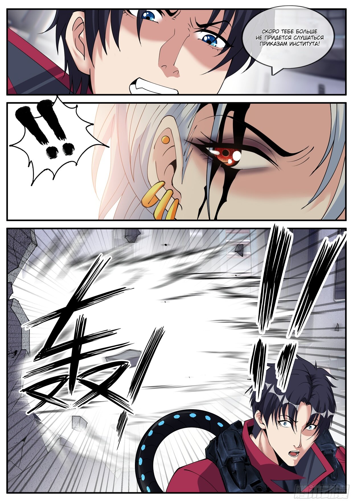 Манга У меня есть апокалиптическое подземелье - Глава 137 Страница 7