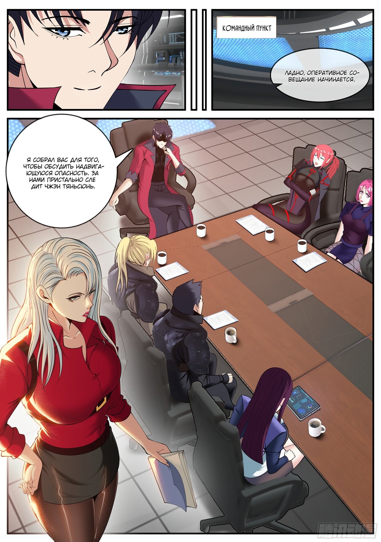 Манга У меня есть апокалиптическое подземелье - Глава 147 Страница 15