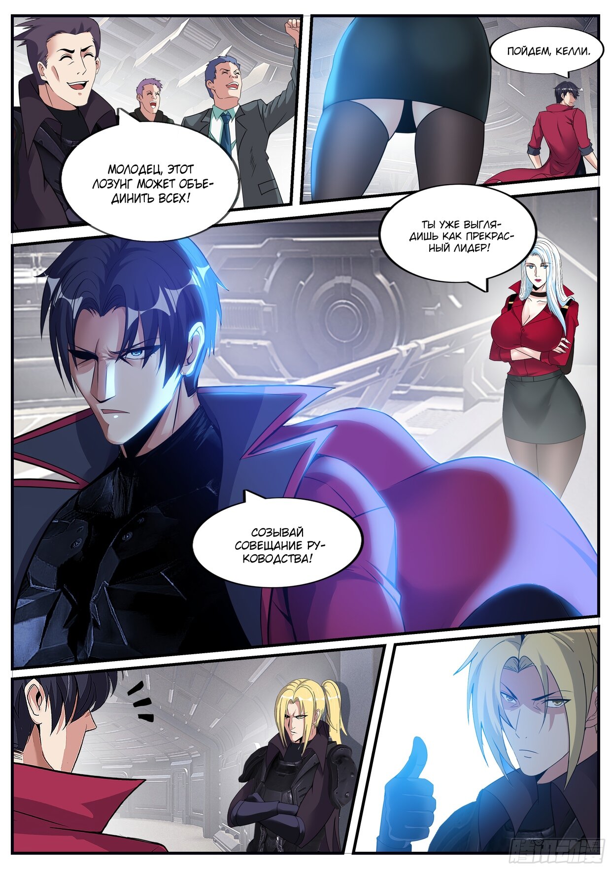 Манга У меня есть апокалиптическое подземелье - Глава 147 Страница 14