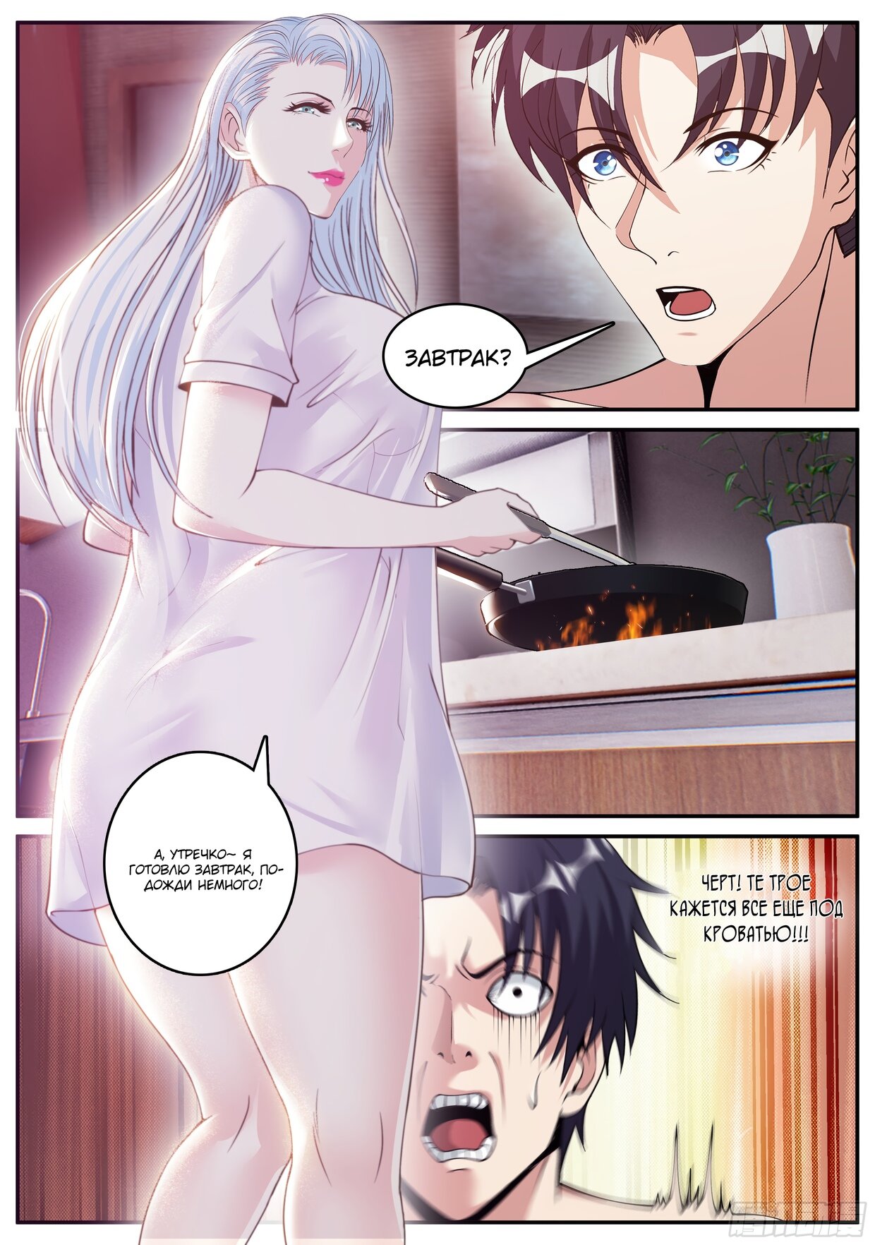 Манга У меня есть апокалиптическое подземелье - Глава 147 Страница 6