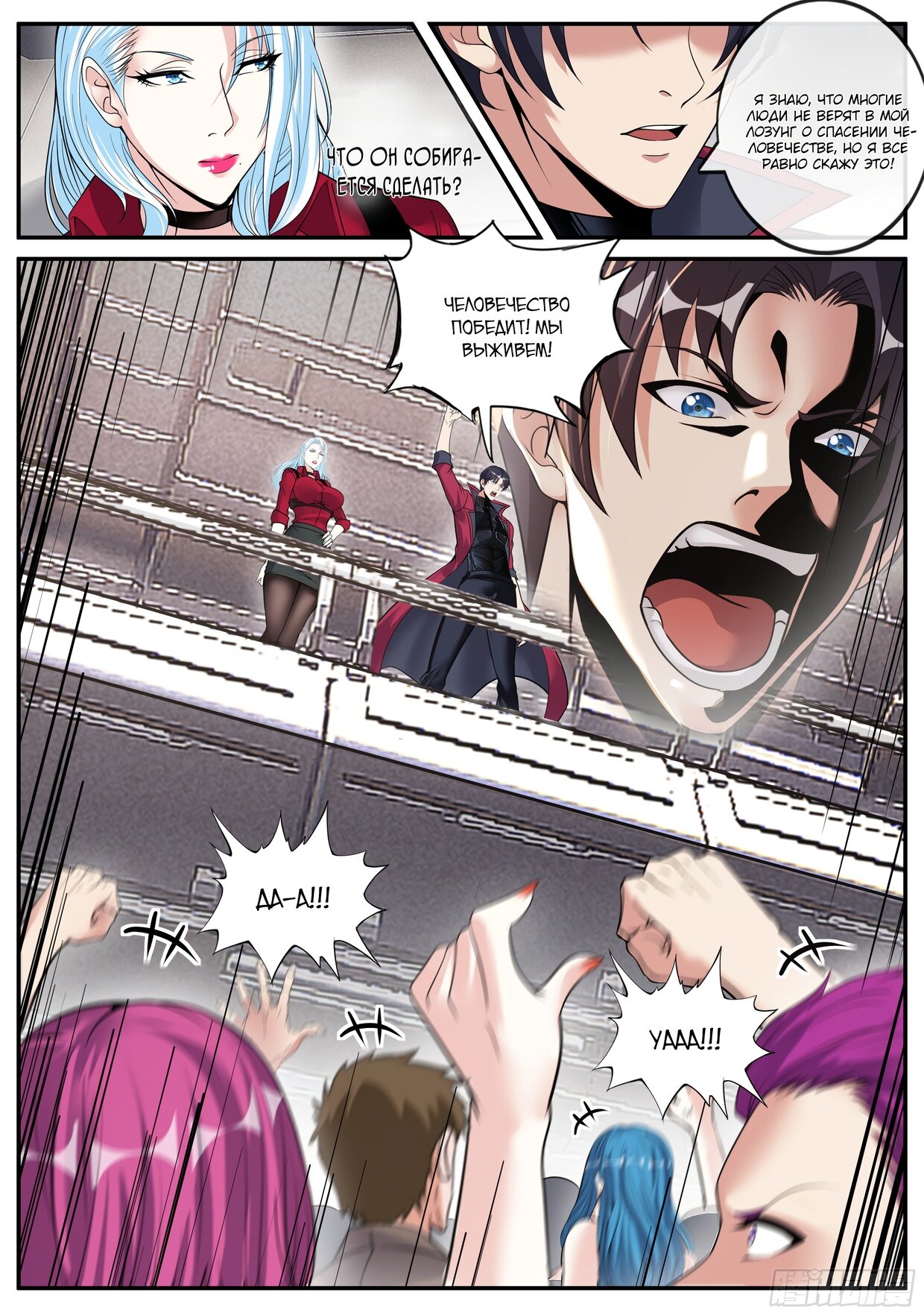 Манга У меня есть апокалиптическое подземелье - Глава 147 Страница 13