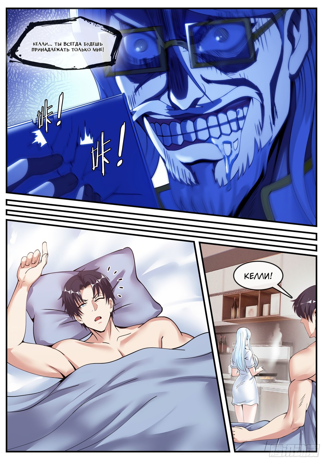 Манга У меня есть апокалиптическое подземелье - Глава 147 Страница 5