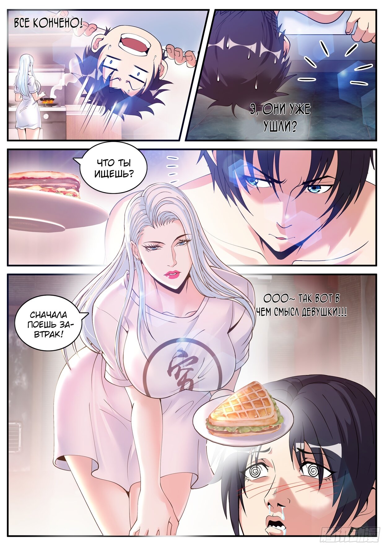 Манга У меня есть апокалиптическое подземелье - Глава 147 Страница 7