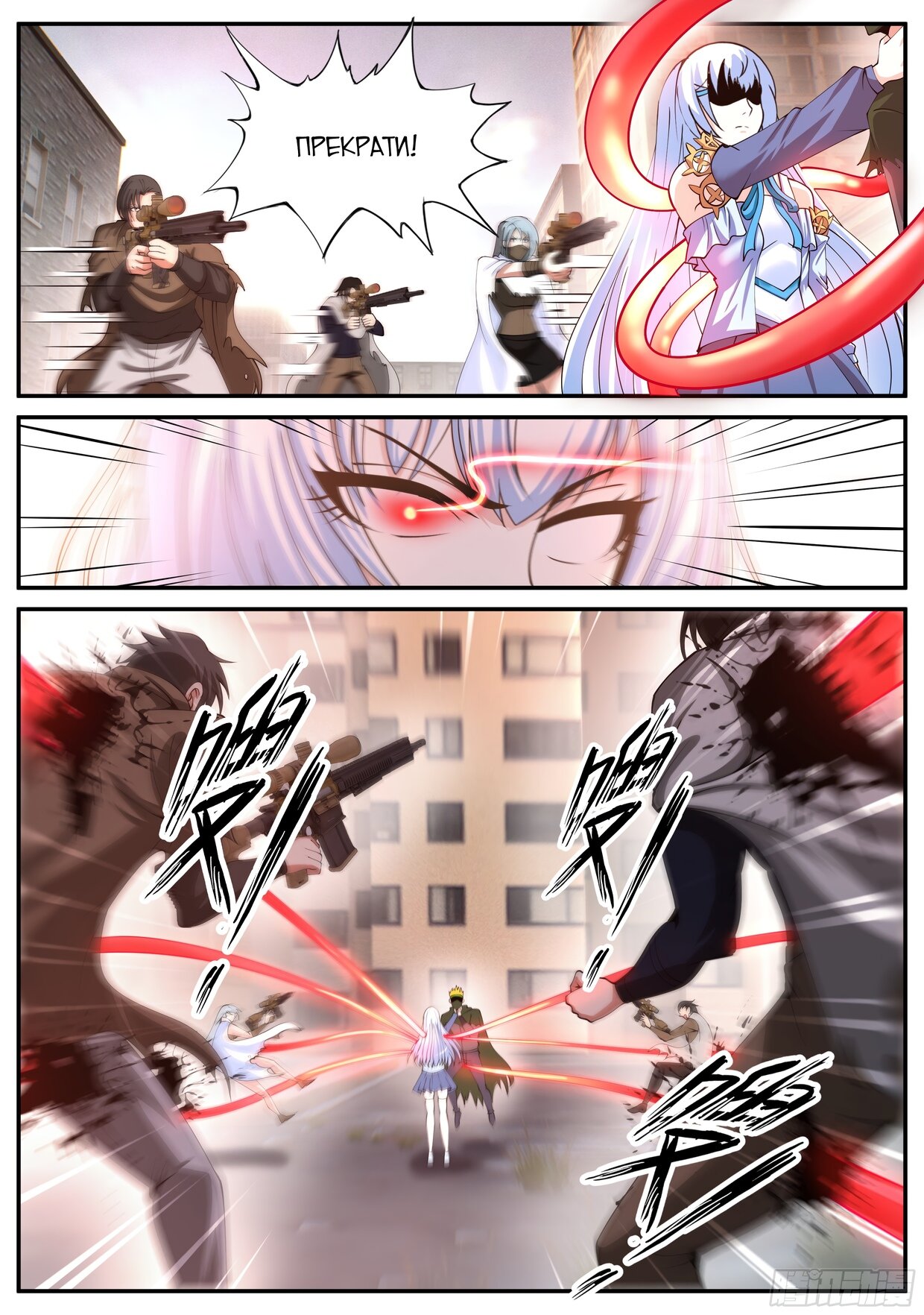 Манга У меня есть апокалиптическое подземелье - Глава 146 Страница 10