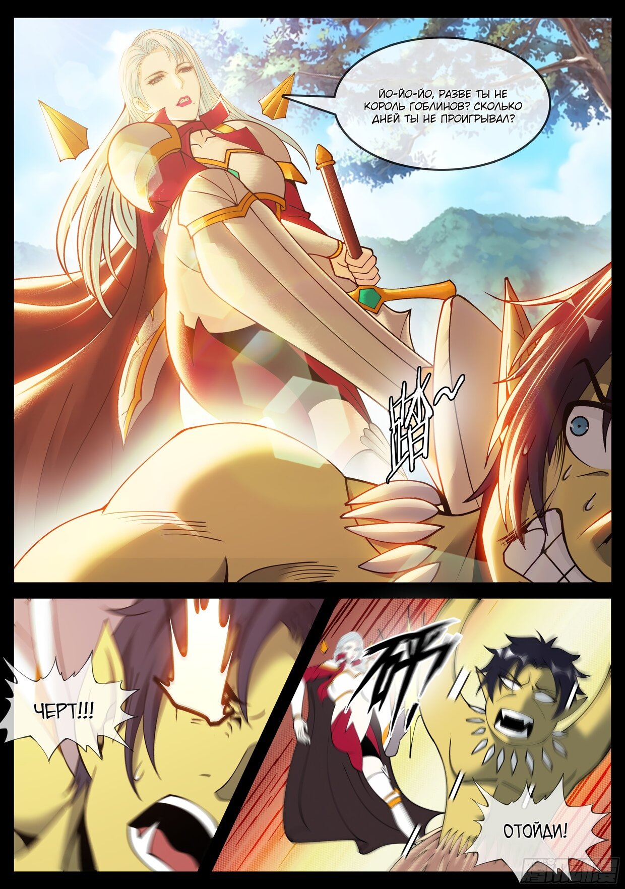 Манга У меня есть апокалиптическое подземелье - Глава 146 Страница 12