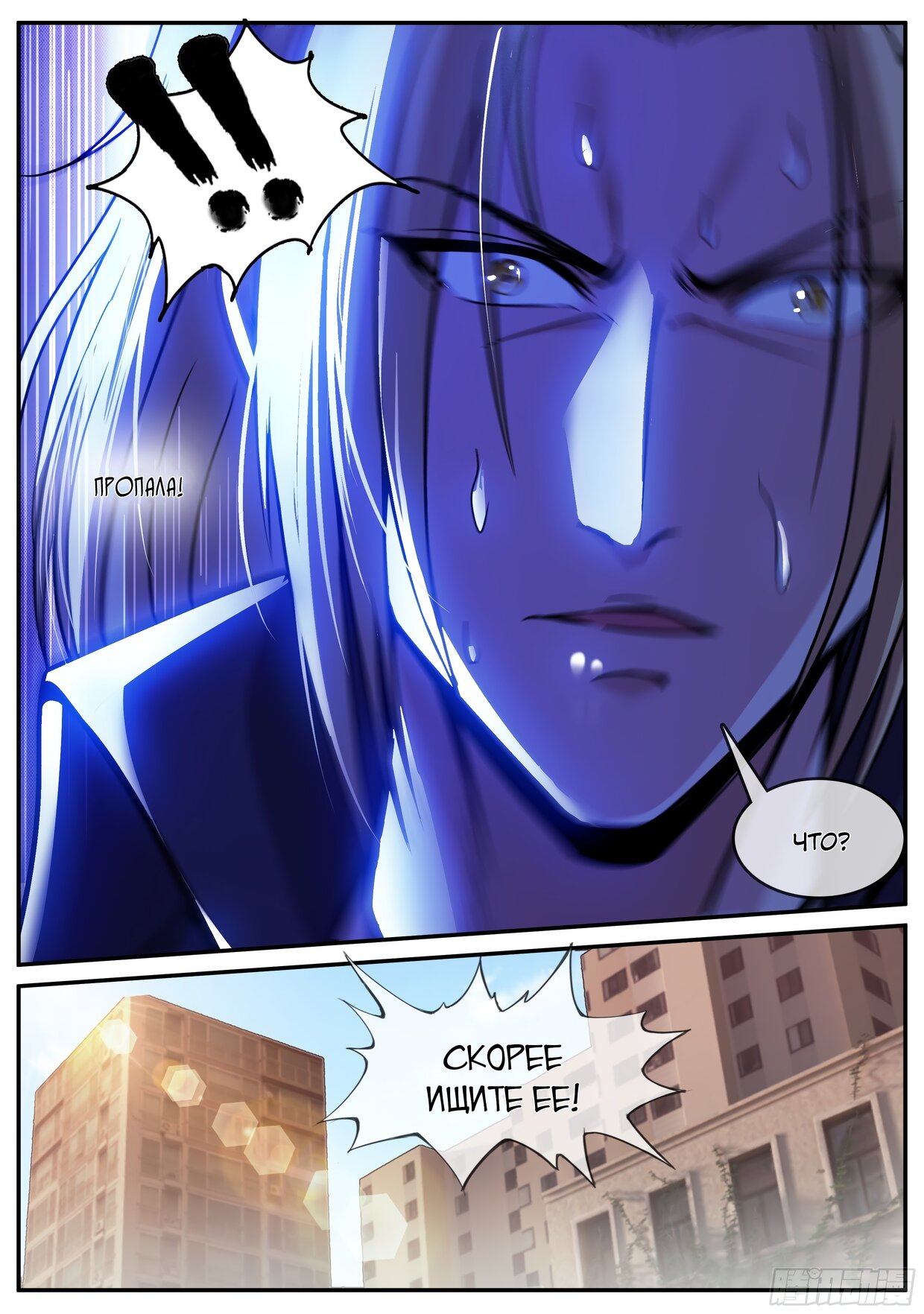 Манга У меня есть апокалиптическое подземелье - Глава 146 Страница 4