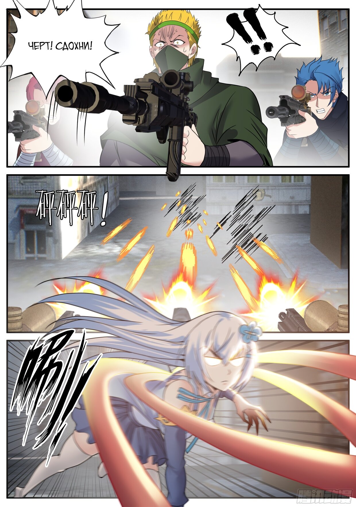 Манга У меня есть апокалиптическое подземелье - Глава 146 Страница 8