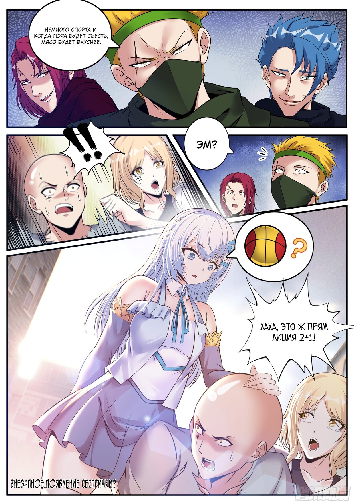 Манга У меня есть апокалиптическое подземелье - Глава 145 Страница 15