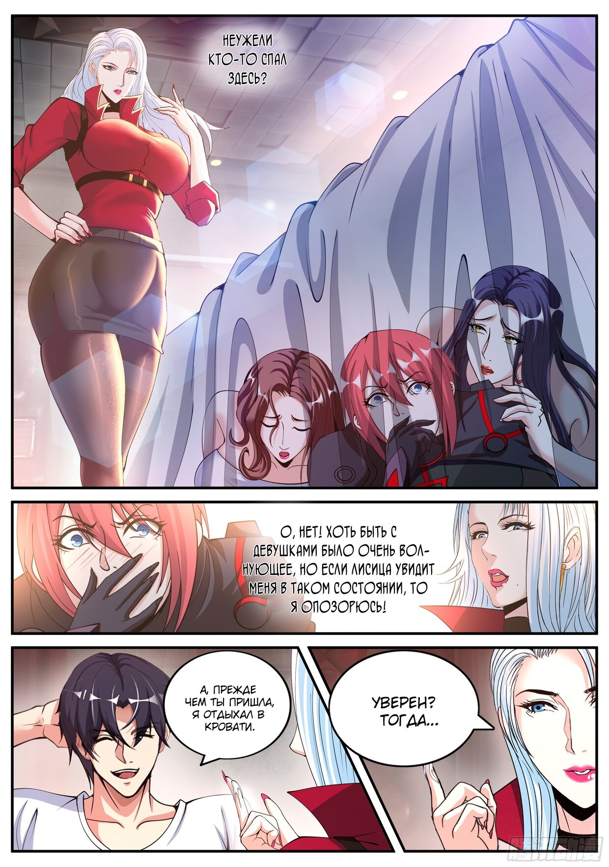 Манга У меня есть апокалиптическое подземелье - Глава 145 Страница 7