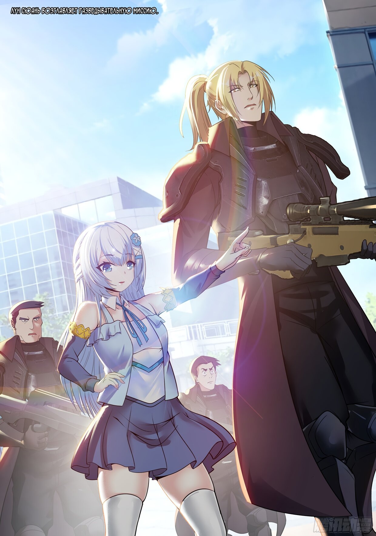 Манга У меня есть апокалиптическое подземелье - Глава 145 Страница 1