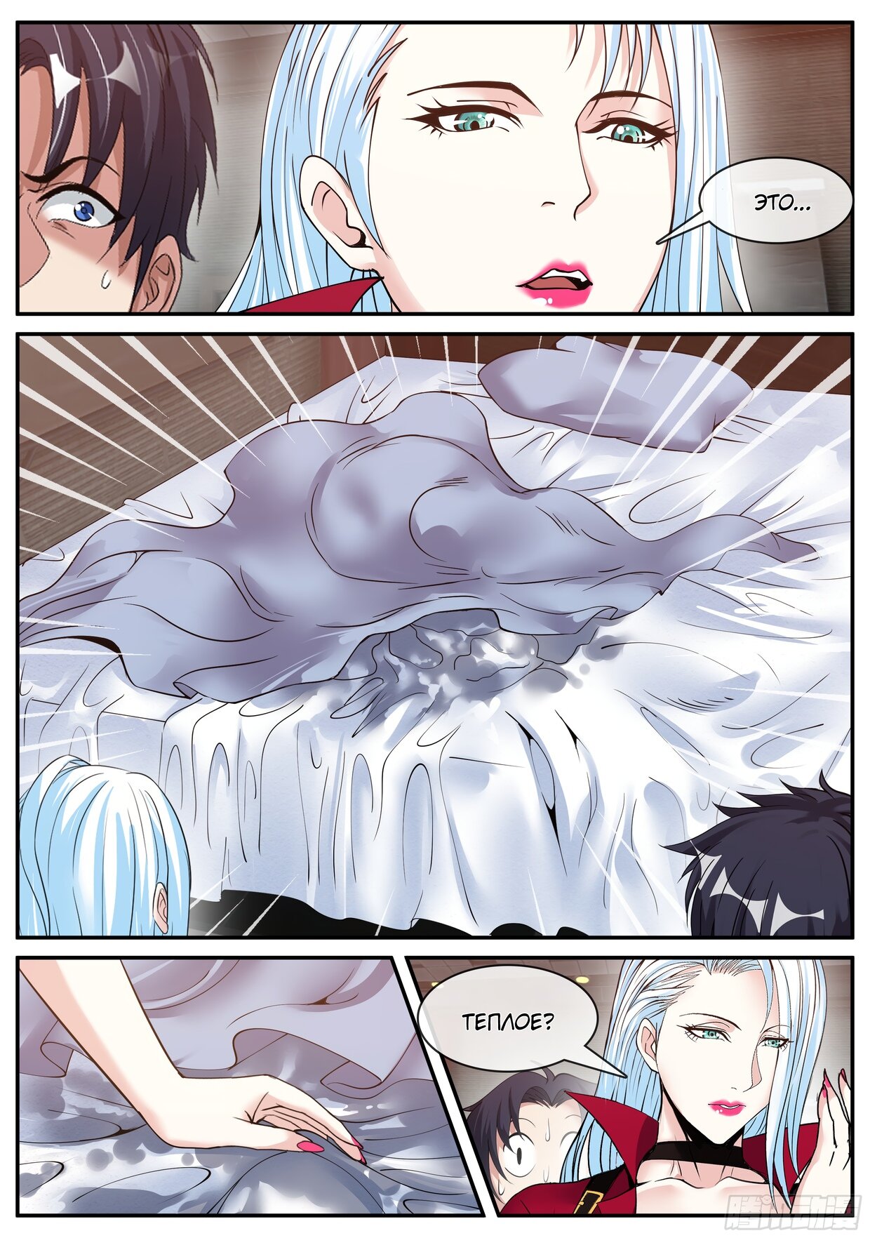 Манга У меня есть апокалиптическое подземелье - Глава 145 Страница 6