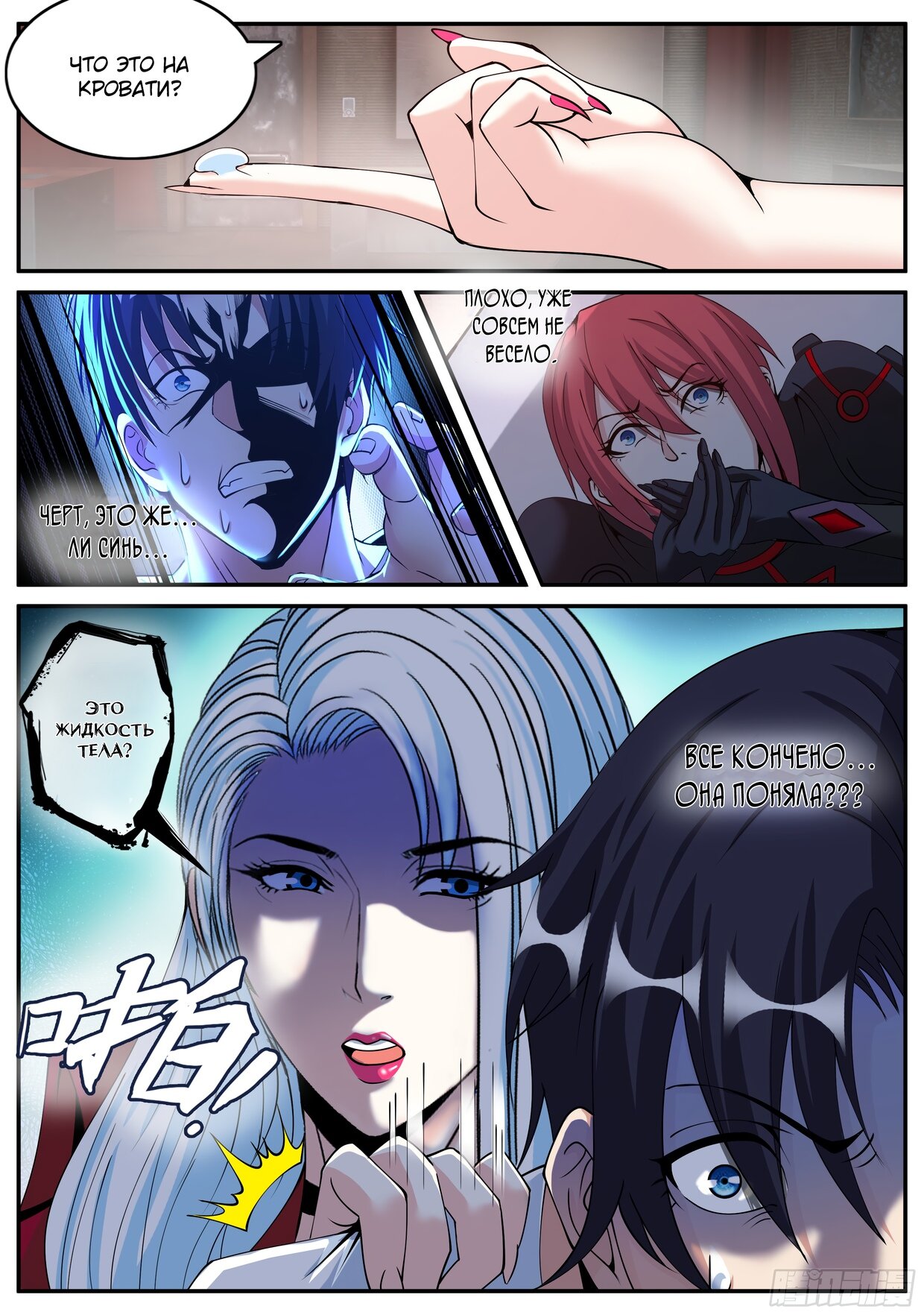 Манга У меня есть апокалиптическое подземелье - Глава 145 Страница 8