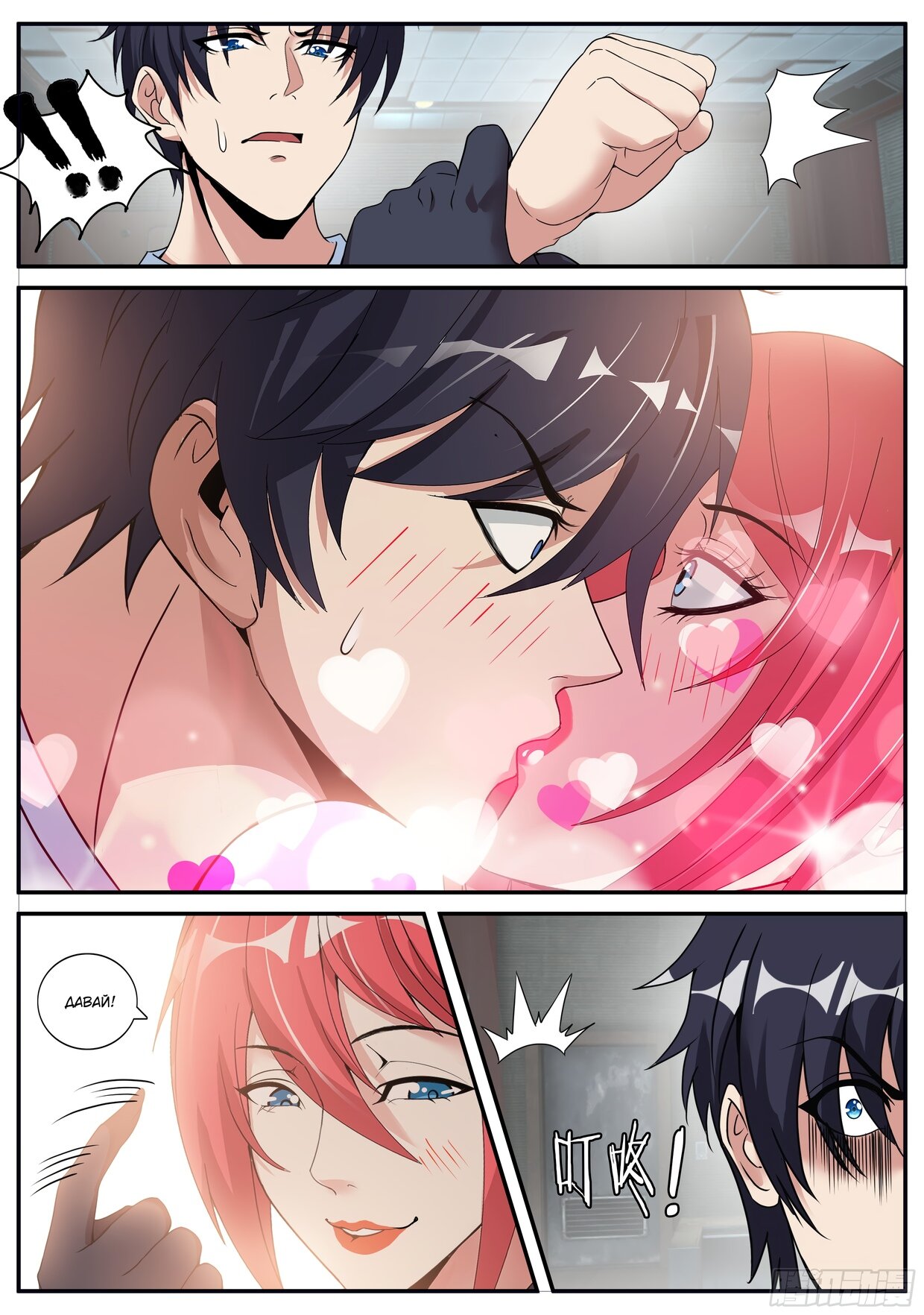 Манга У меня есть апокалиптическое подземелье - Глава 144 Страница 7