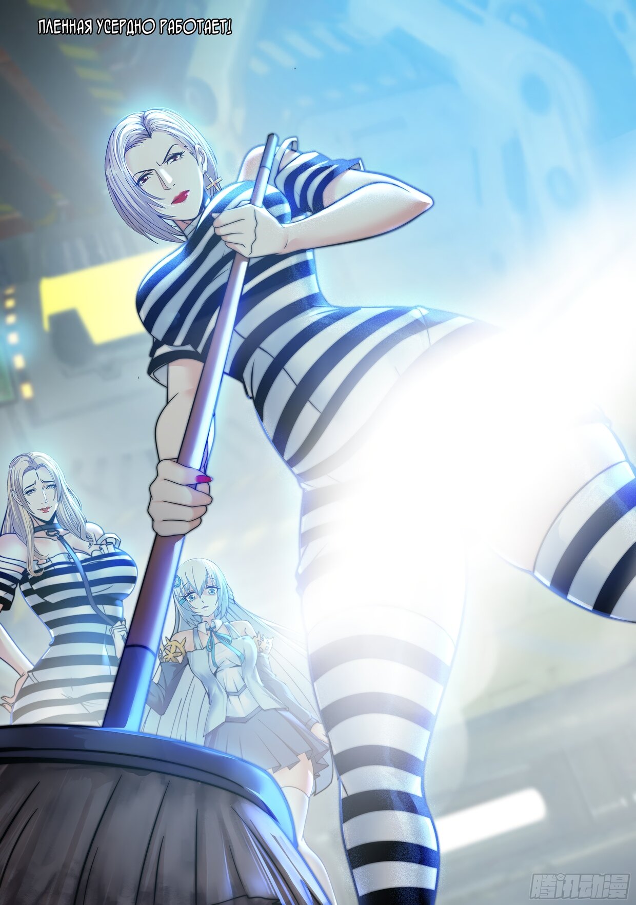 Манга У меня есть апокалиптическое подземелье - Глава 144 Страница 1