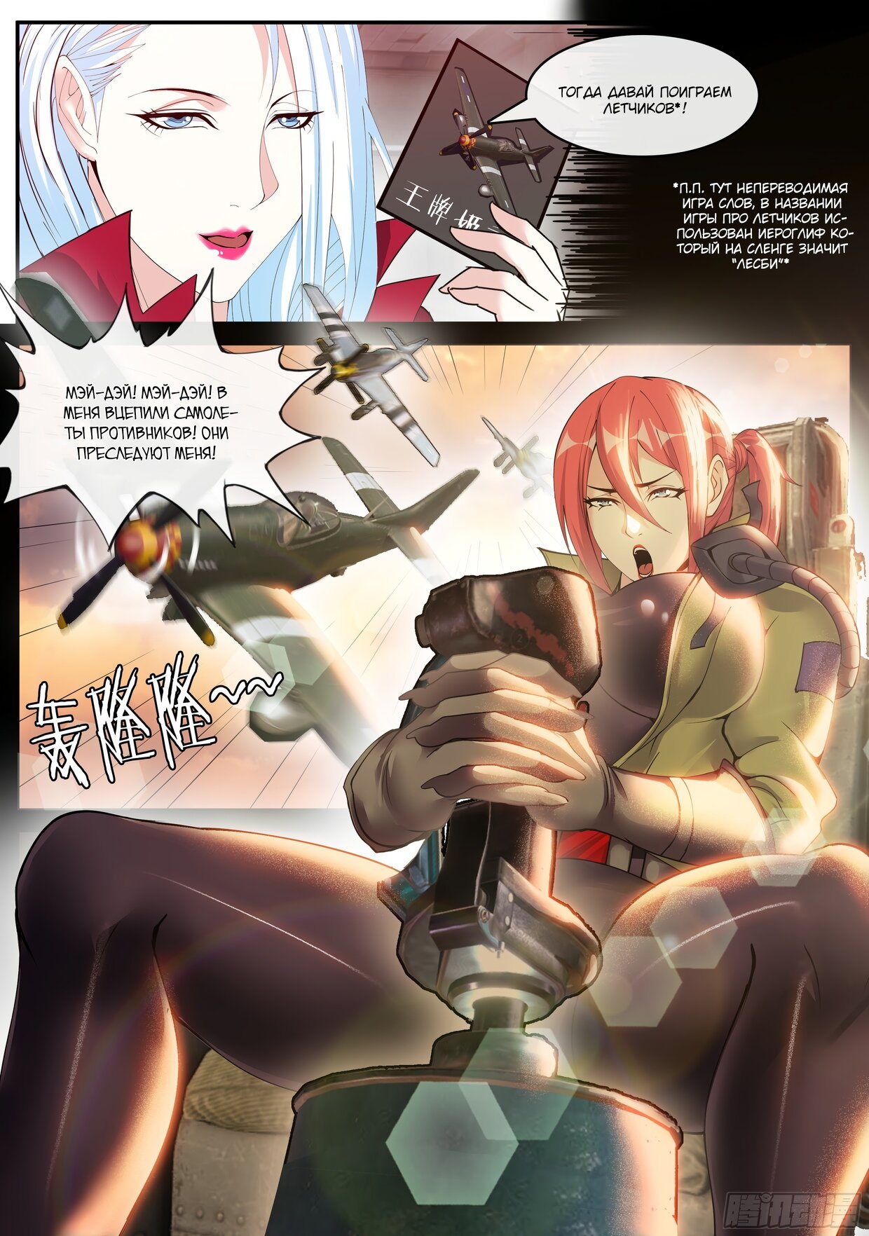 Манга У меня есть апокалиптическое подземелье - Глава 144 Страница 11