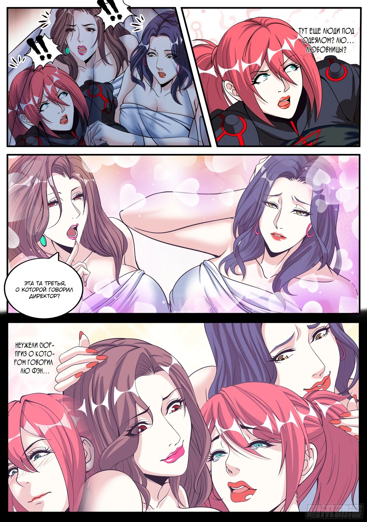 Манга У меня есть апокалиптическое подземелье - Глава 144 Страница 9