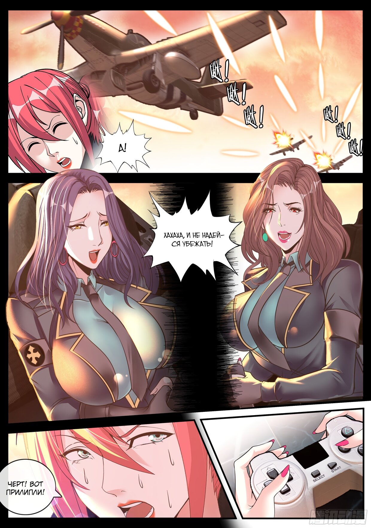 Манга У меня есть апокалиптическое подземелье - Глава 144 Страница 12