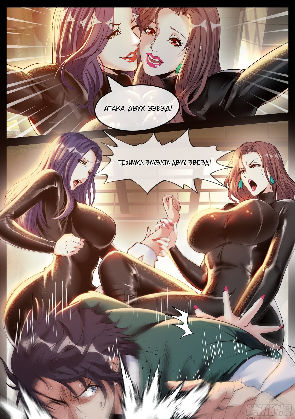 Манга У меня есть апокалиптическое подземелье - Глава 143 Страница 6