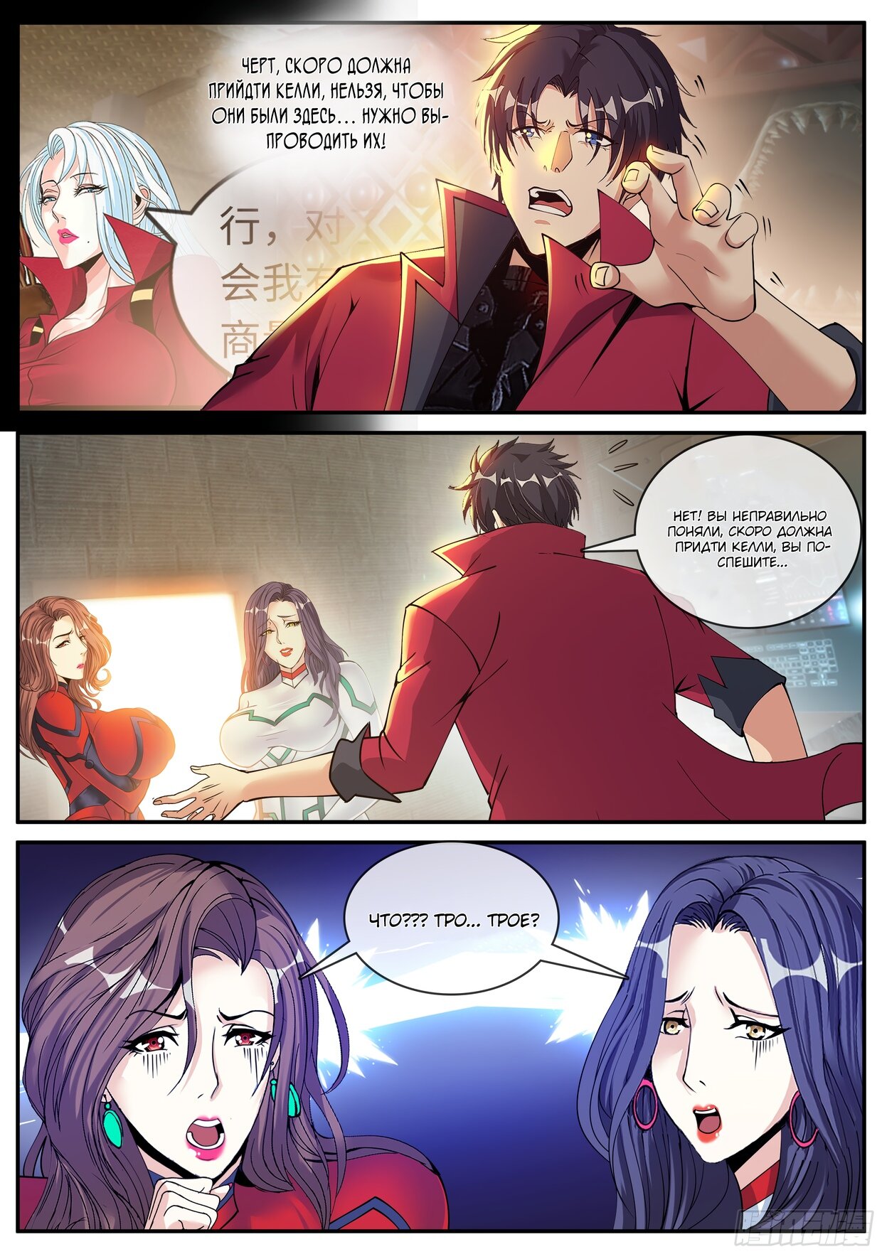 Манга У меня есть апокалиптическое подземелье - Глава 143 Страница 2