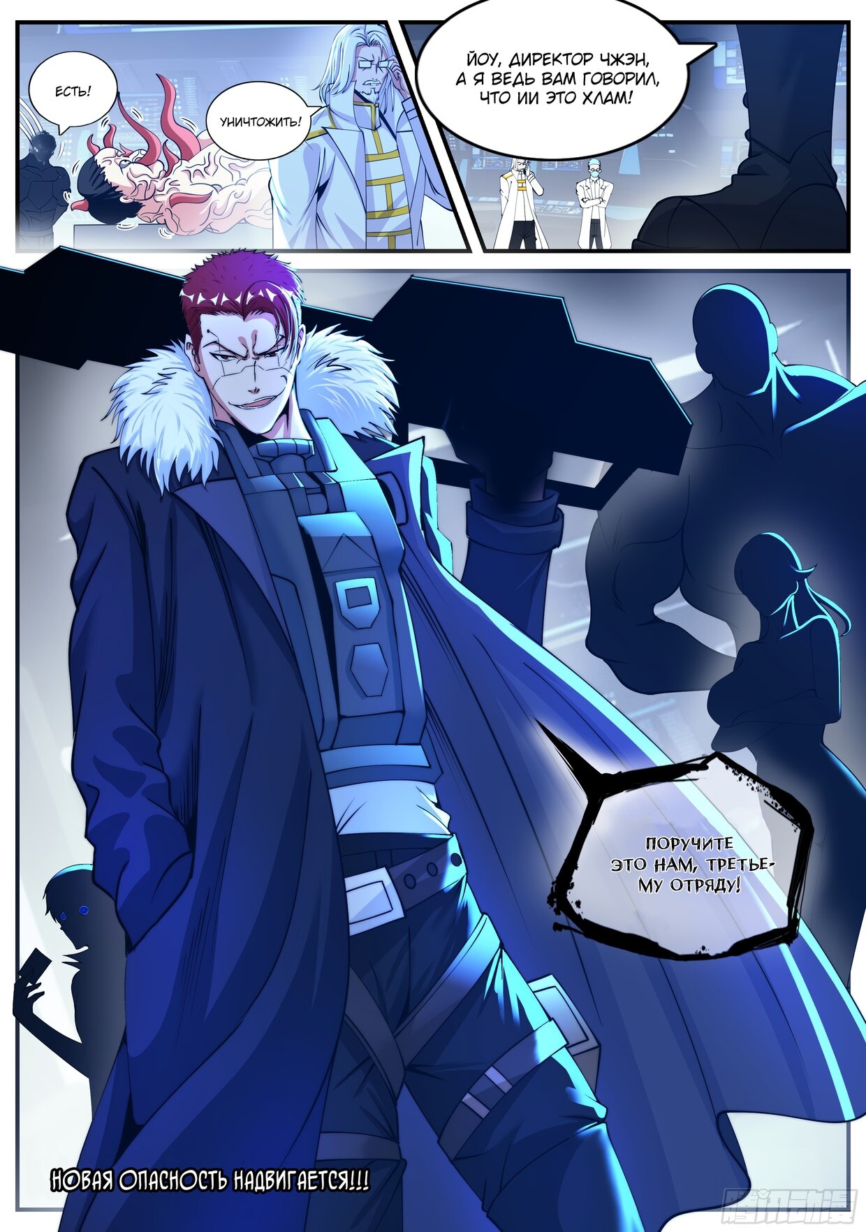 Манга У меня есть апокалиптическое подземелье - Глава 143 Страница 15