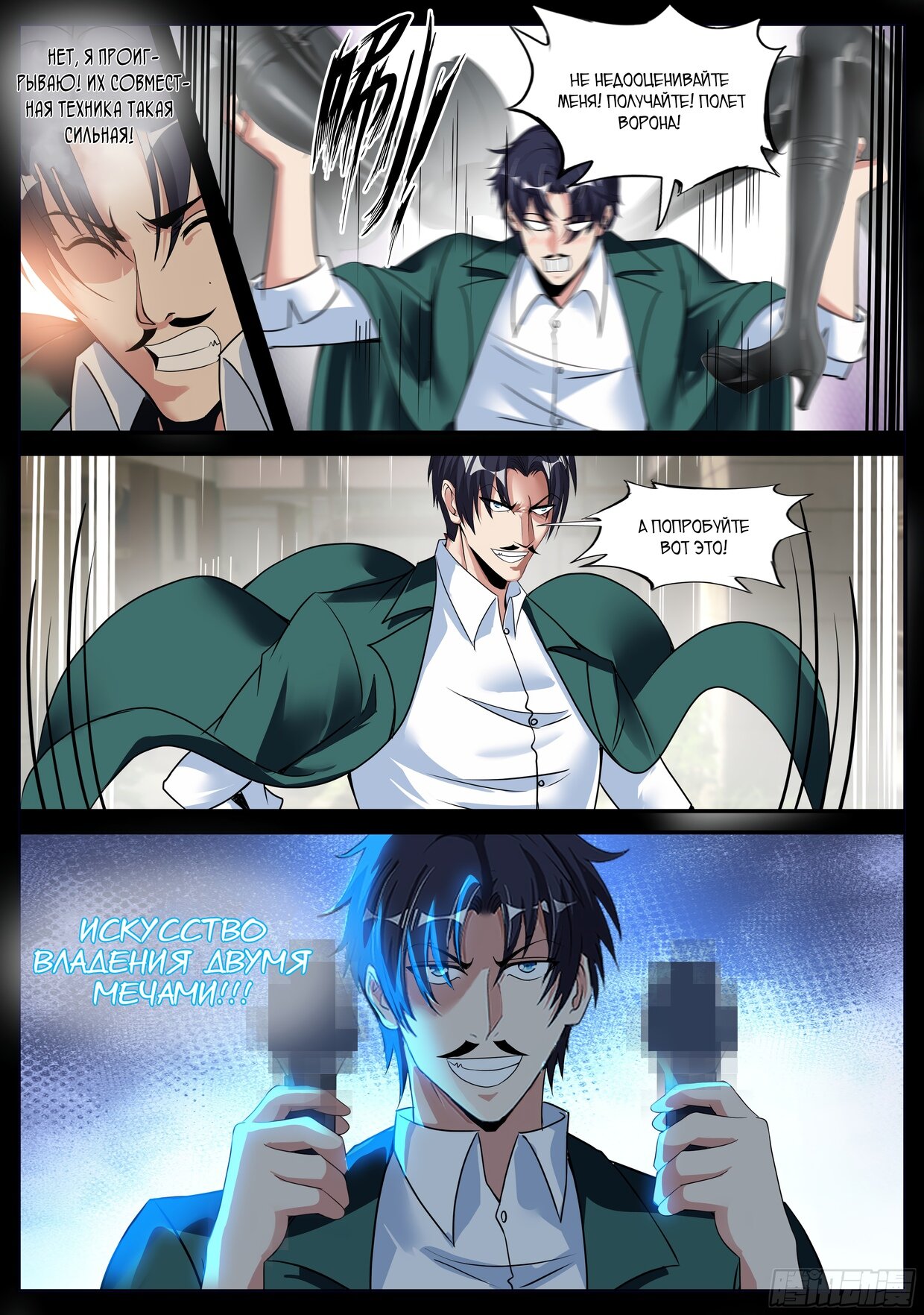 Манга У меня есть апокалиптическое подземелье - Глава 143 Страница 7