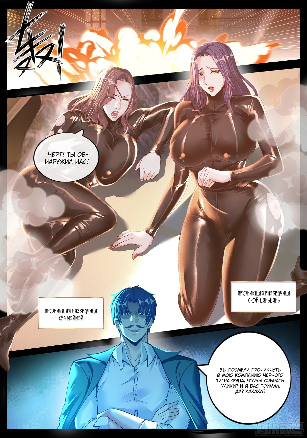 Манга У меня есть апокалиптическое подземелье - Глава 143 Страница 4