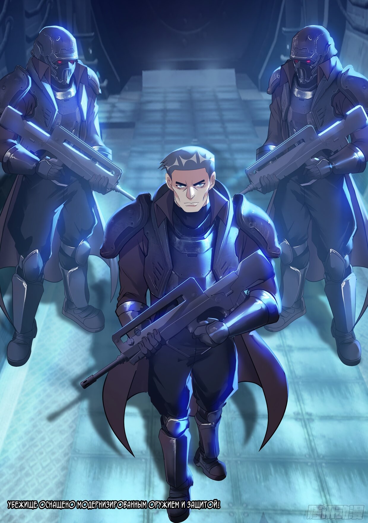 Манга У меня есть апокалиптическое подземелье - Глава 143 Страница 1