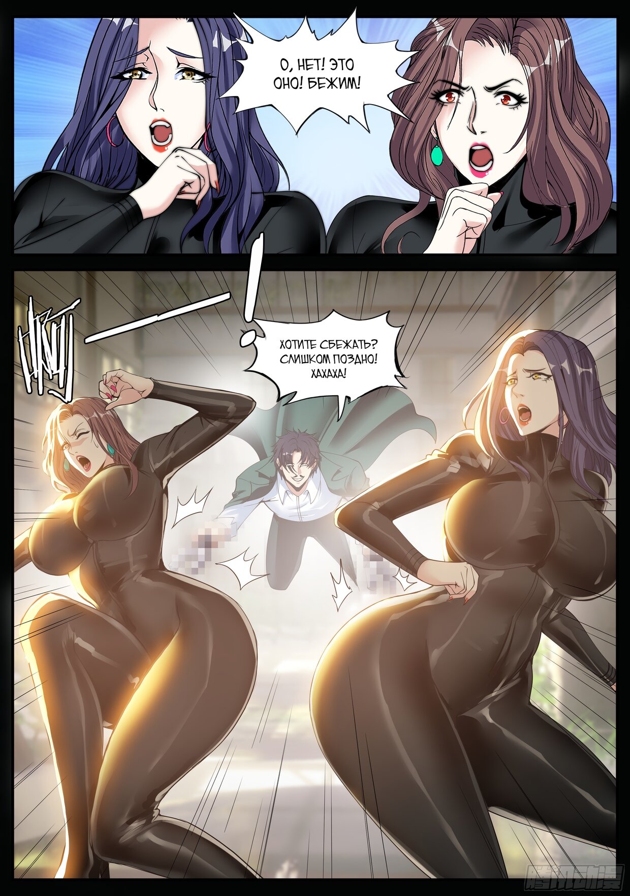 Манга У меня есть апокалиптическое подземелье - Глава 143 Страница 8