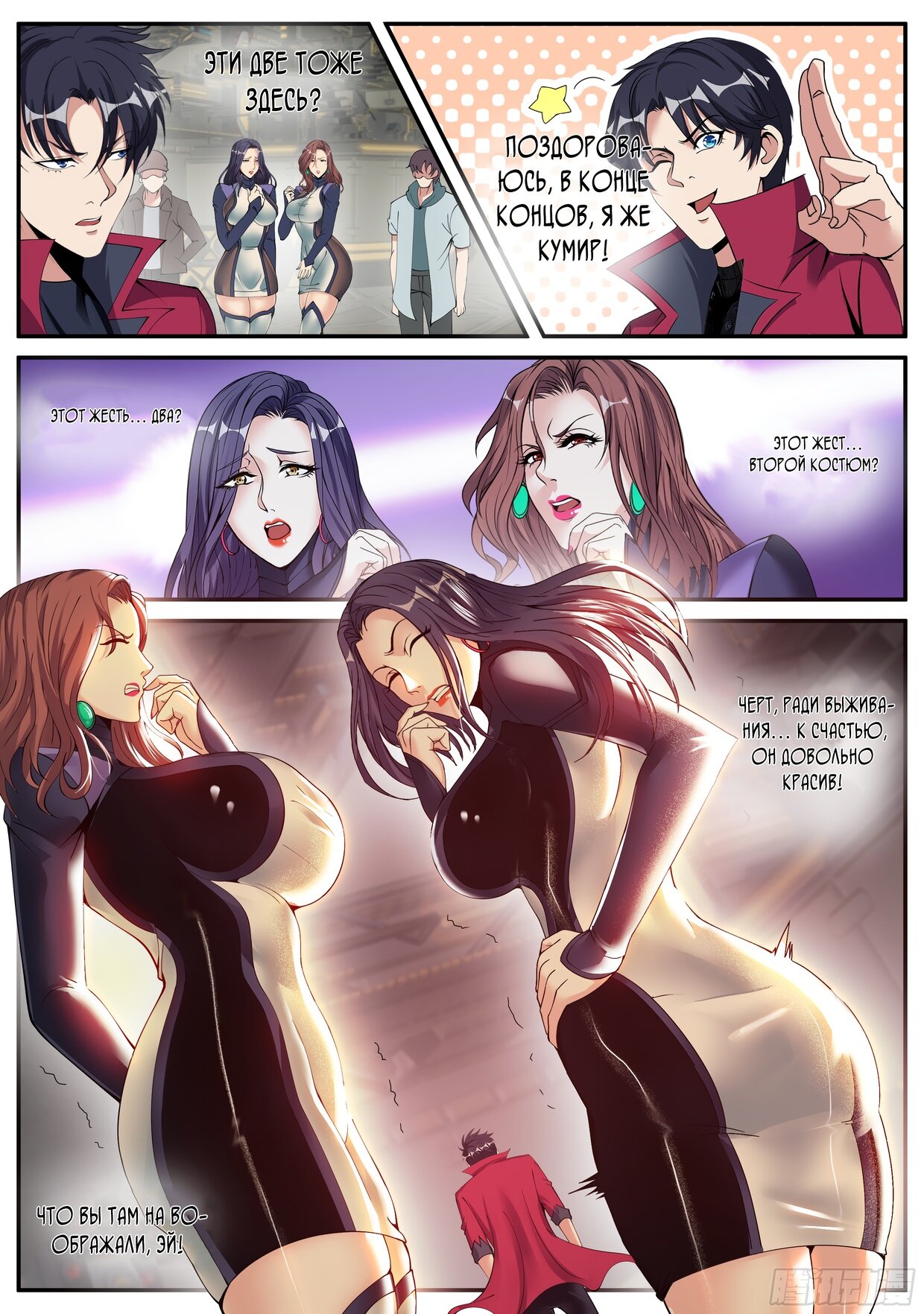 Манга У меня есть апокалиптическое подземелье - Глава 142 Страница 9