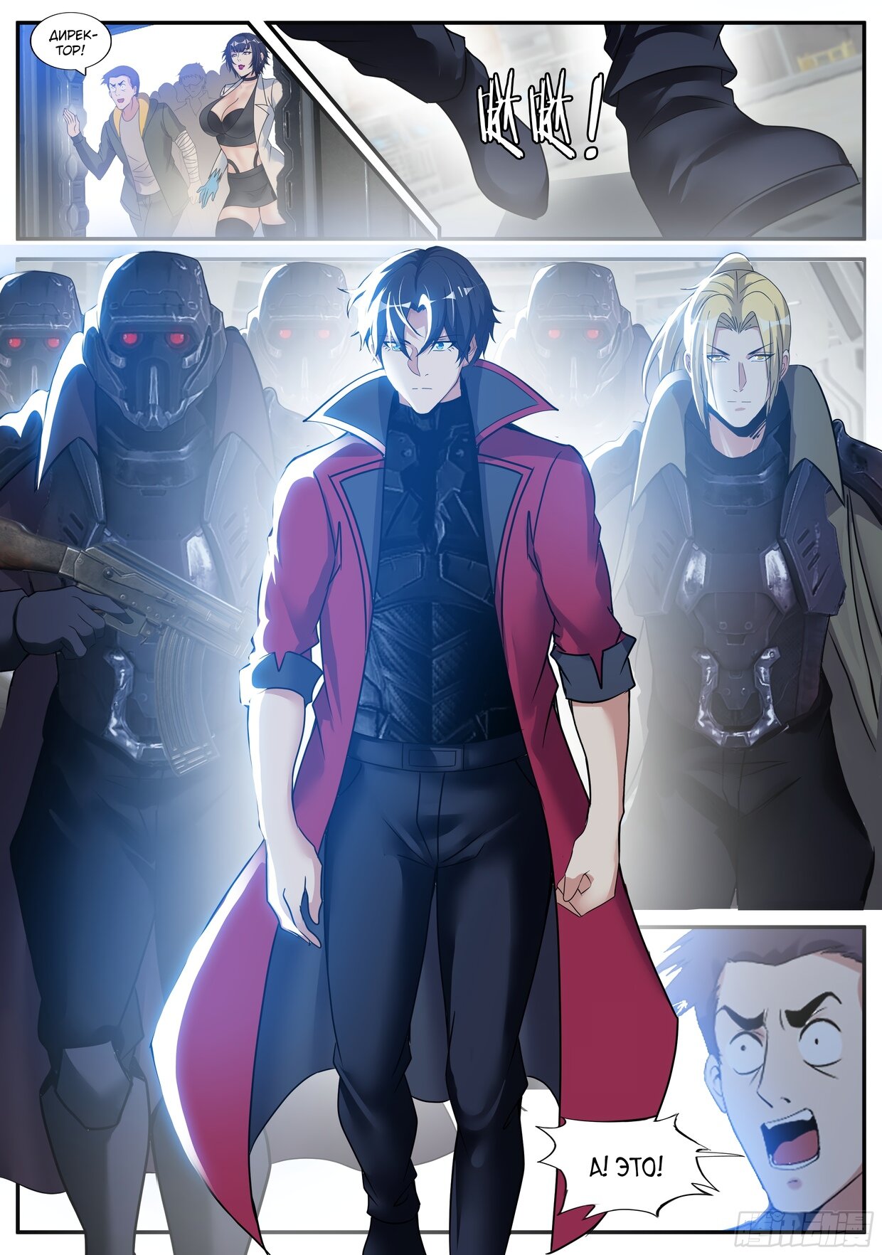 Манга У меня есть апокалиптическое подземелье - Глава 142 Страница 7