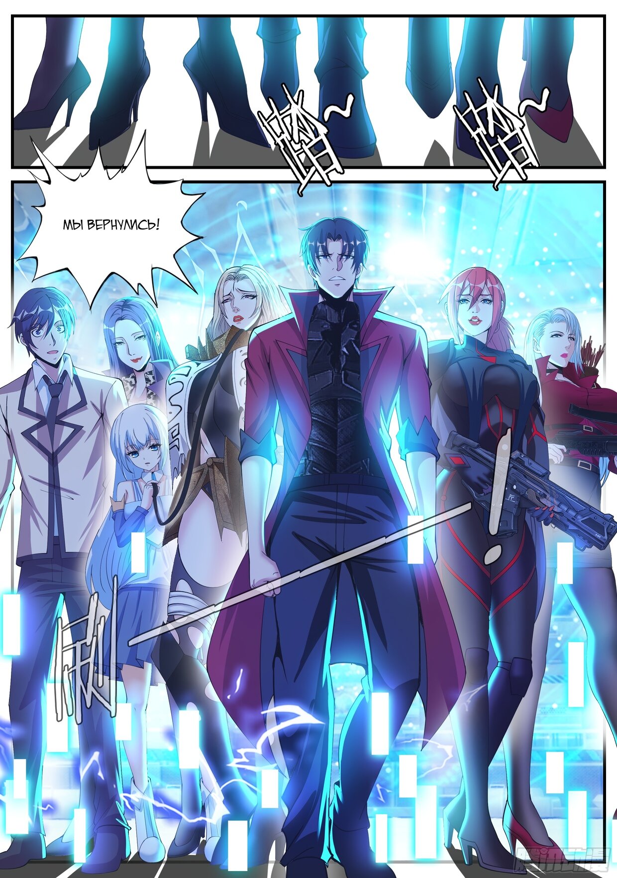 Манга У меня есть апокалиптическое подземелье - Глава 142 Страница 4