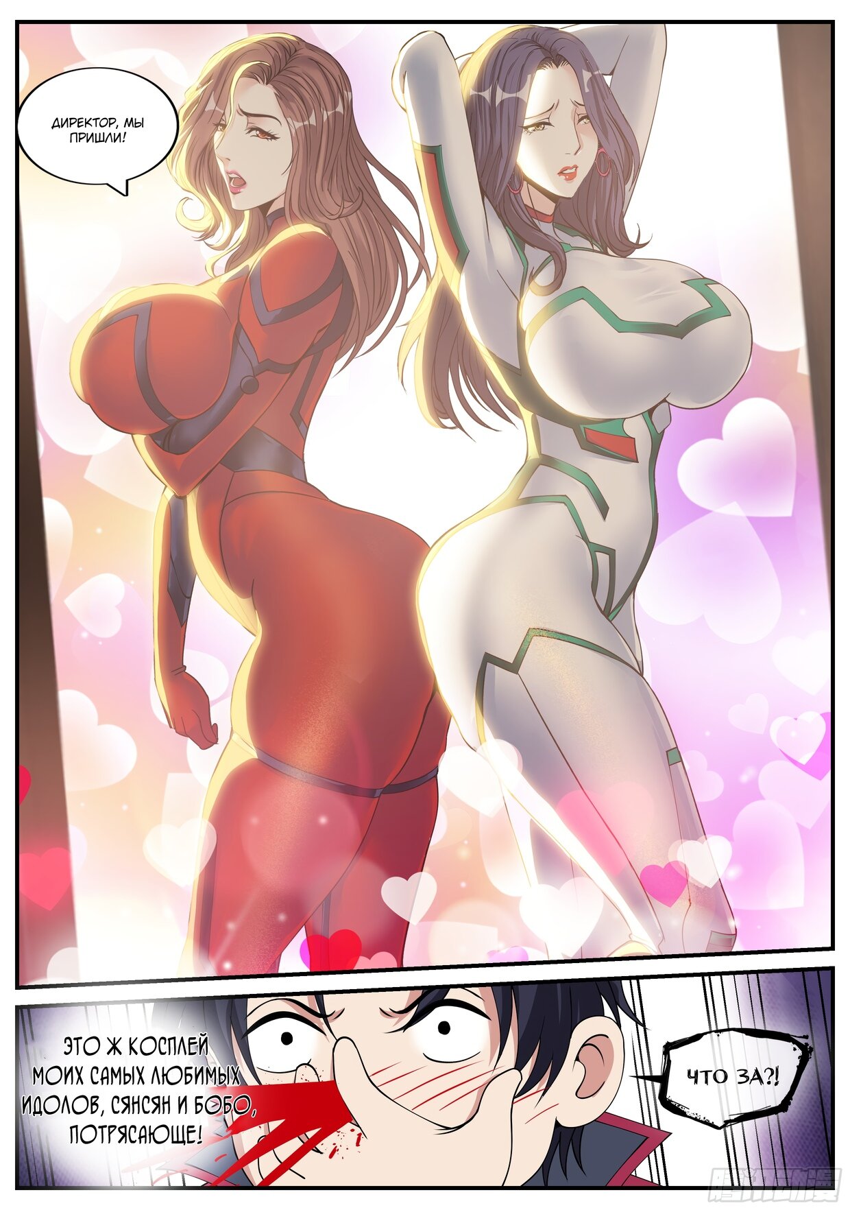 Манга У меня есть апокалиптическое подземелье - Глава 142 Страница 12