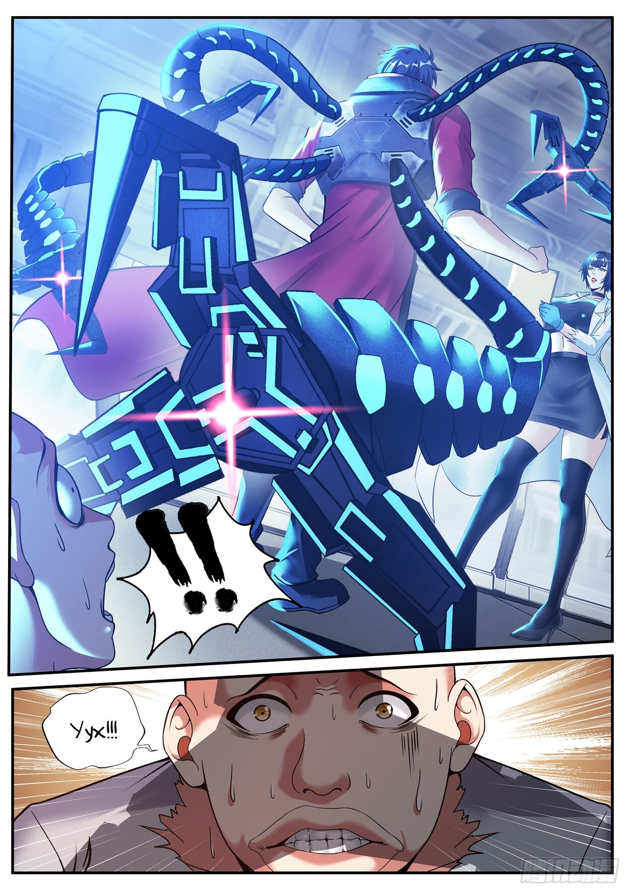 Манга У меня есть апокалиптическое подземелье - Глава 149 Страница 4