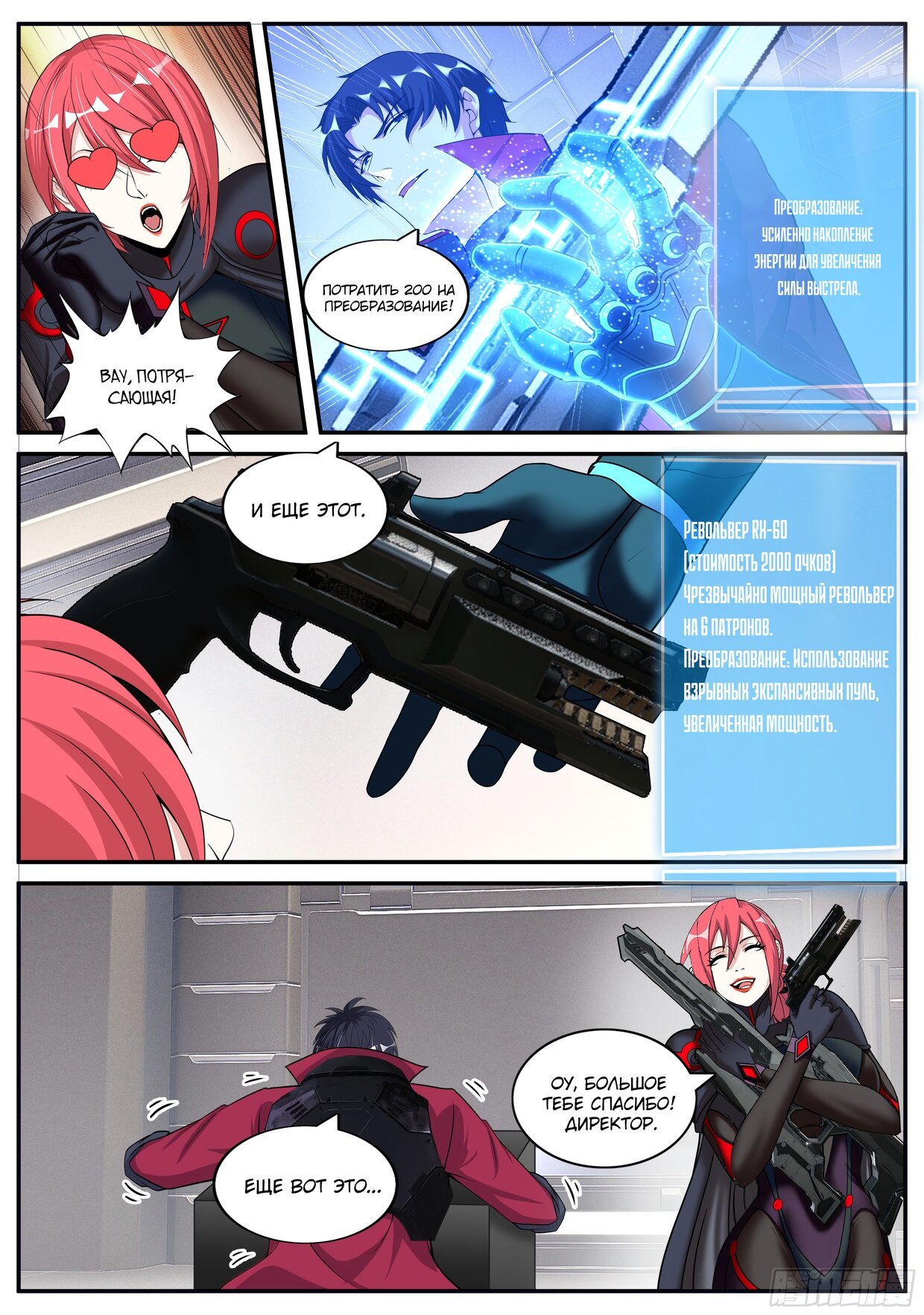 Манга У меня есть апокалиптическое подземелье - Глава 149 Страница 12