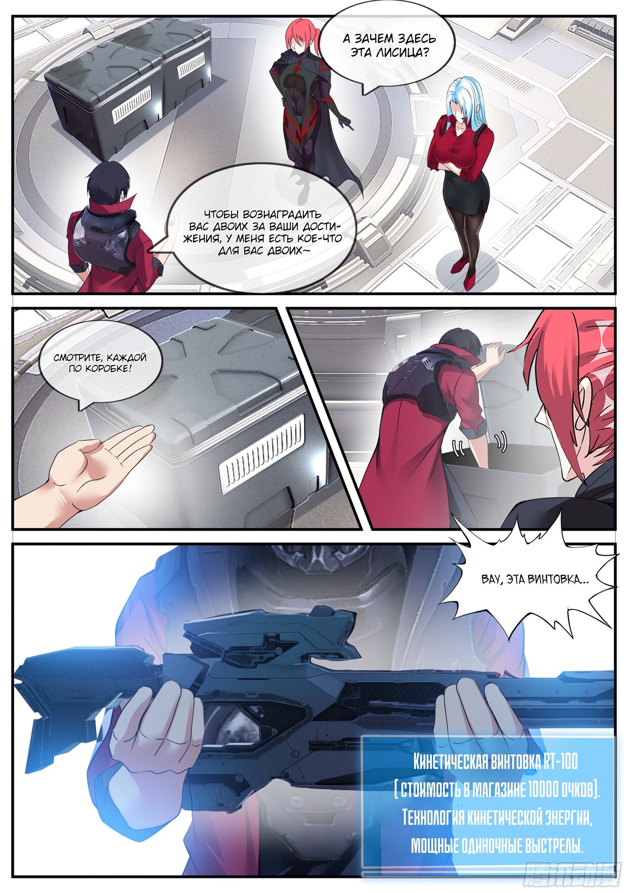 Манга У меня есть апокалиптическое подземелье - Глава 149 Страница 11