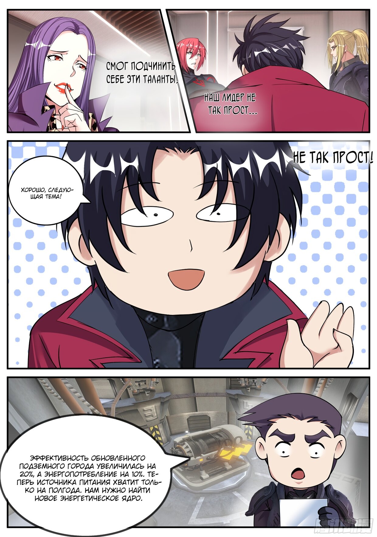 Манга У меня есть апокалиптическое подземелье - Глава 148 Страница 7