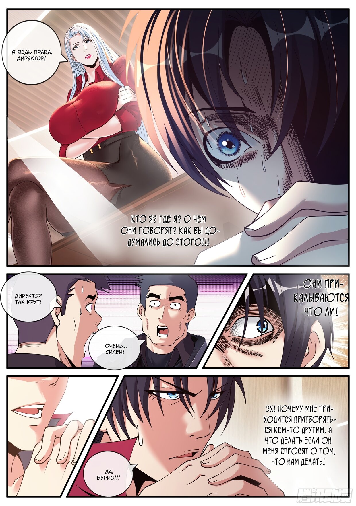 Манга У меня есть апокалиптическое подземелье - Глава 148 Страница 11