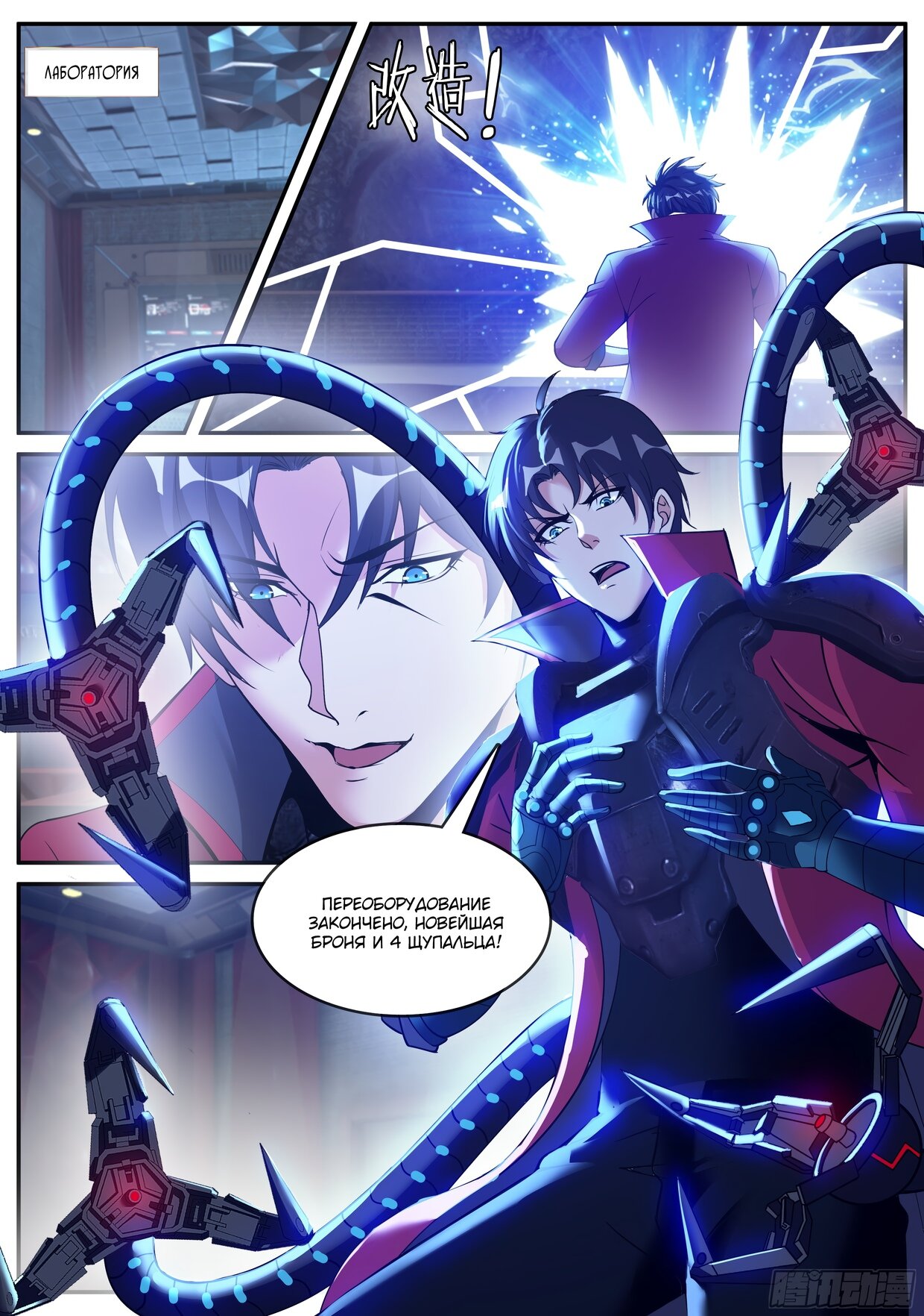 Манга У меня есть апокалиптическое подземелье - Глава 148 Страница 14