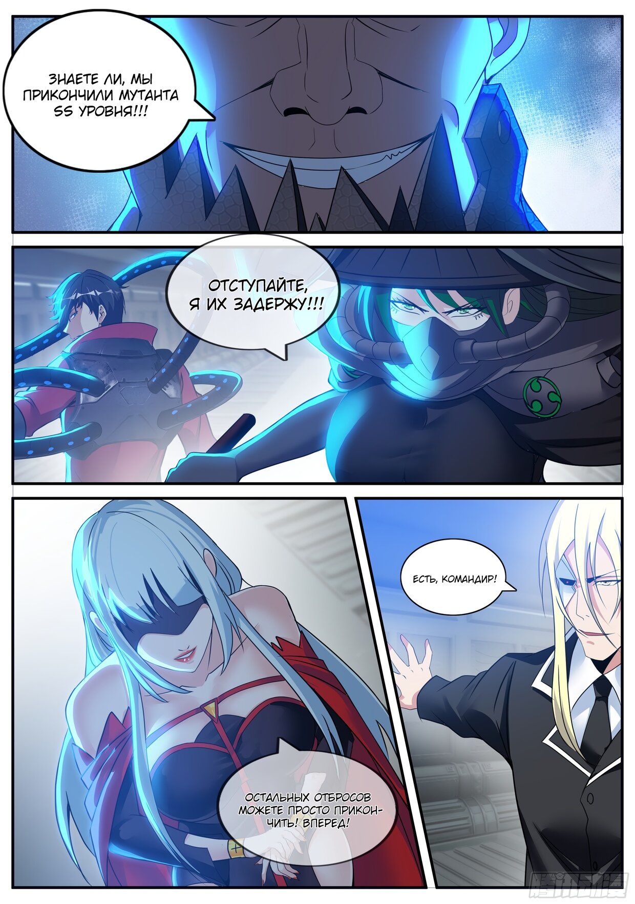 Манга У меня есть апокалиптическое подземелье - Глава 153 Страница 6
