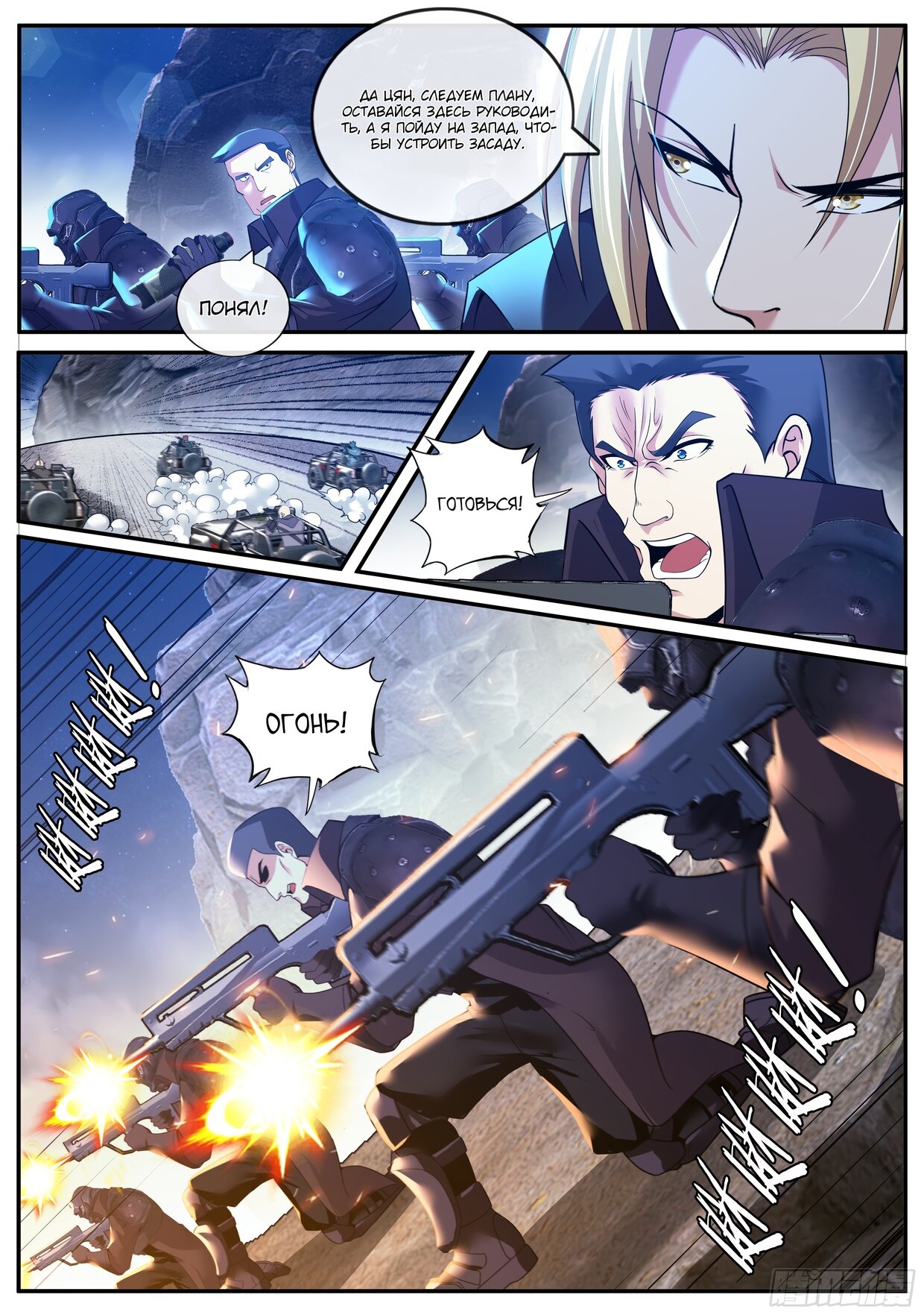 Манга У меня есть апокалиптическое подземелье - Глава 153 Страница 12