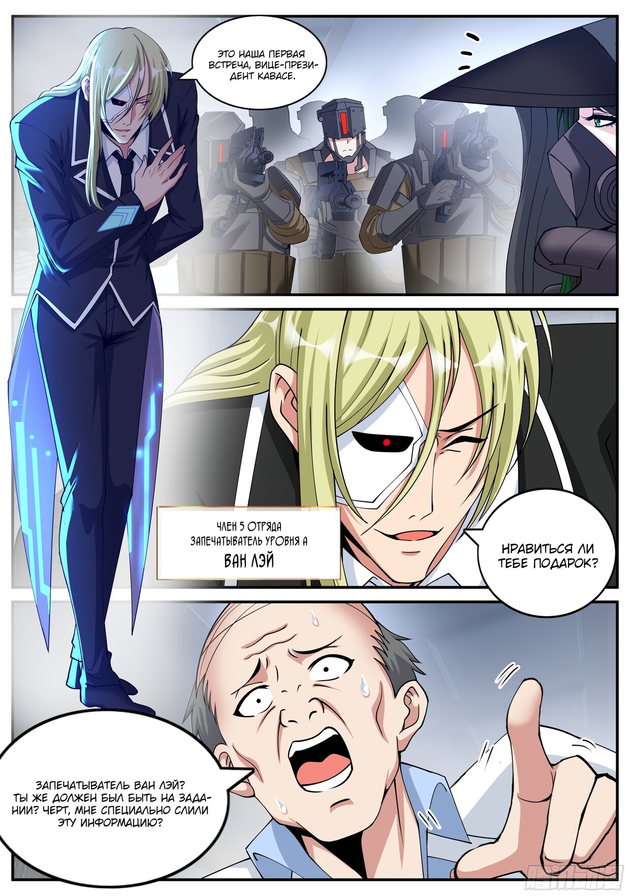 Манга У меня есть апокалиптическое подземелье - Глава 153 Страница 4