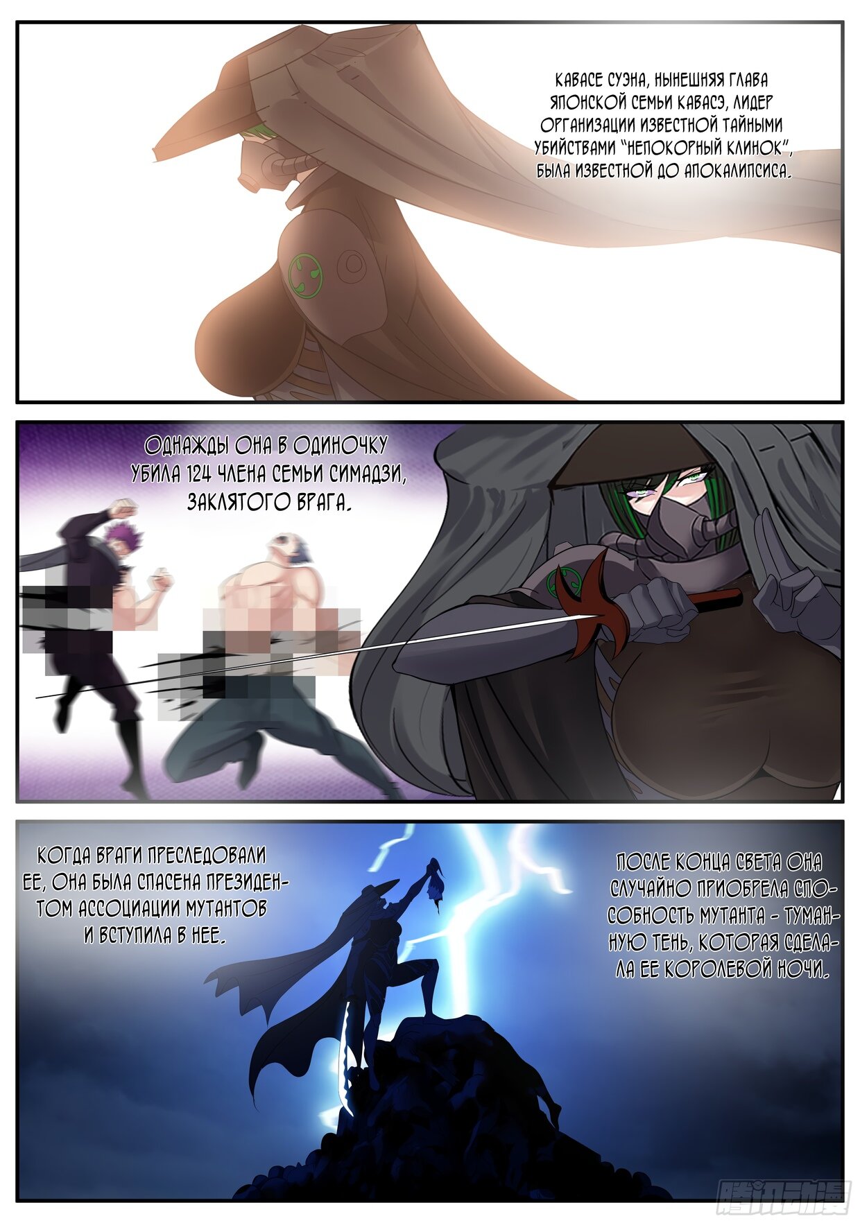 Манга У меня есть апокалиптическое подземелье - Глава 152 Страница 2