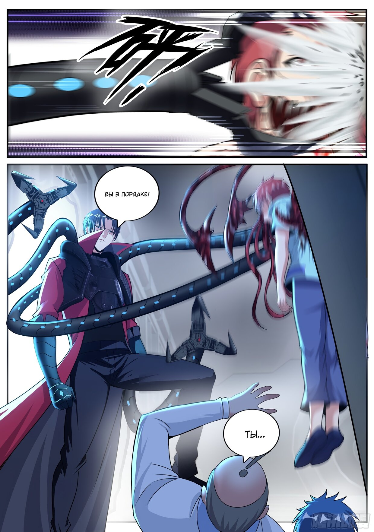 Манга У меня есть апокалиптическое подземелье - Глава 152 Страница 12