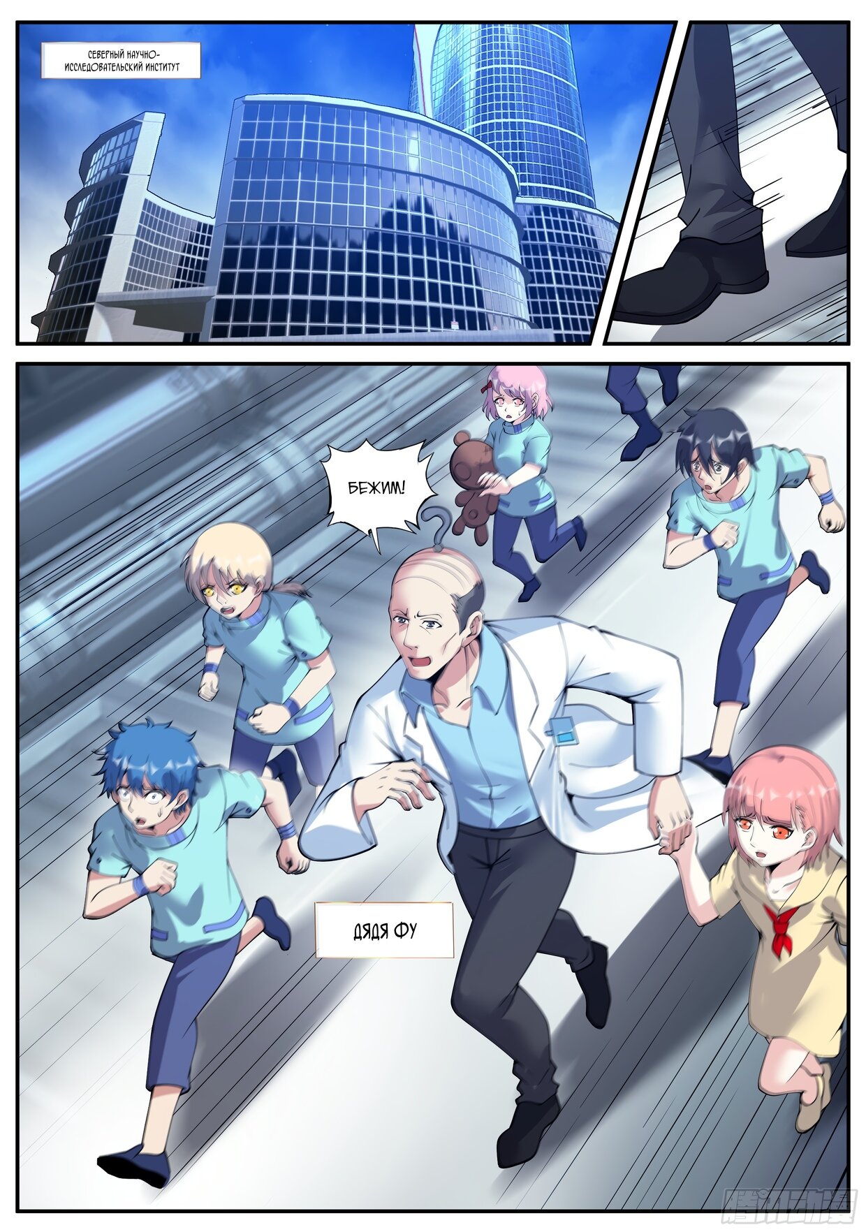 Манга У меня есть апокалиптическое подземелье - Глава 152 Страница 8