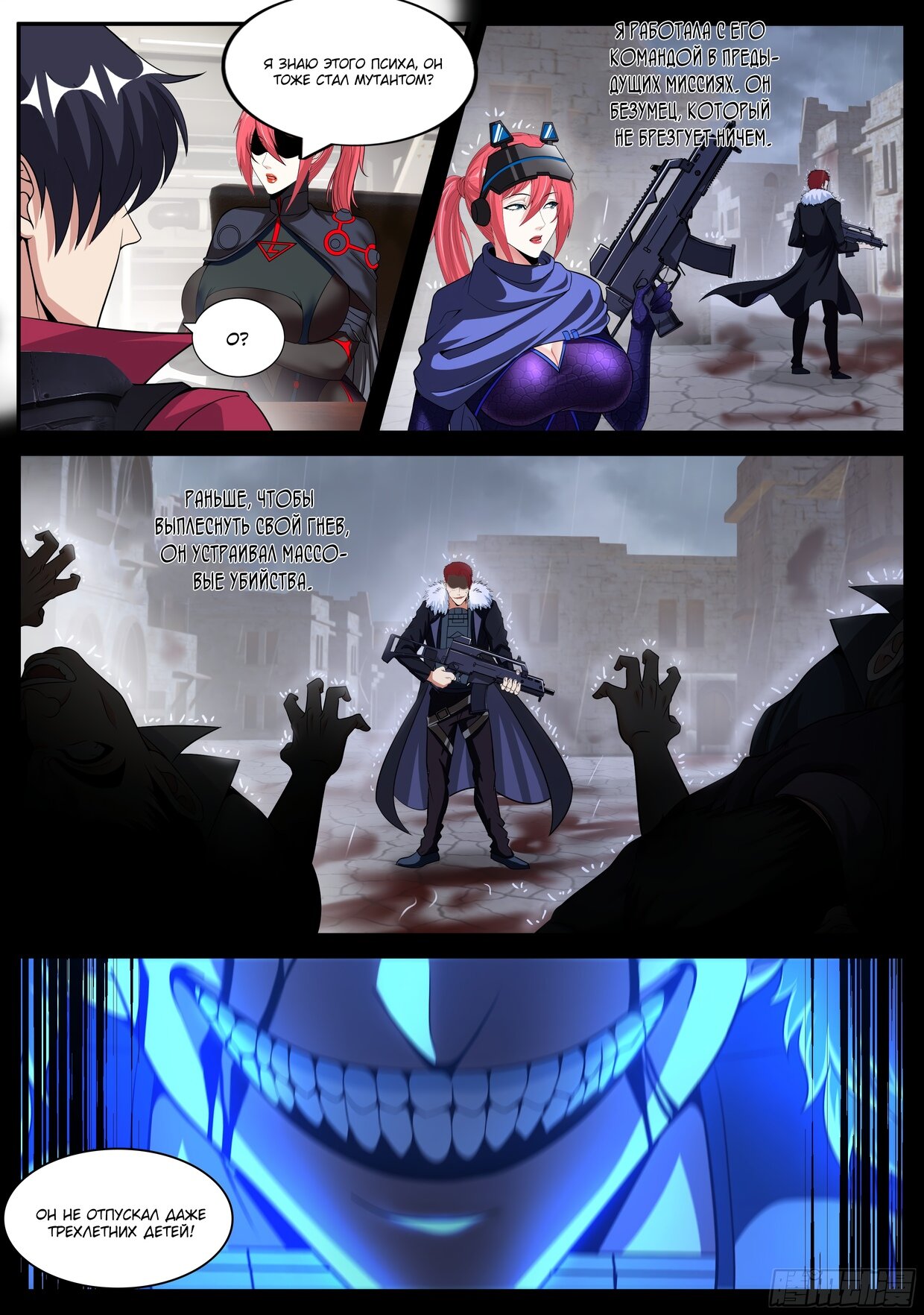 Манга У меня есть апокалиптическое подземелье - Глава 152 Страница 5