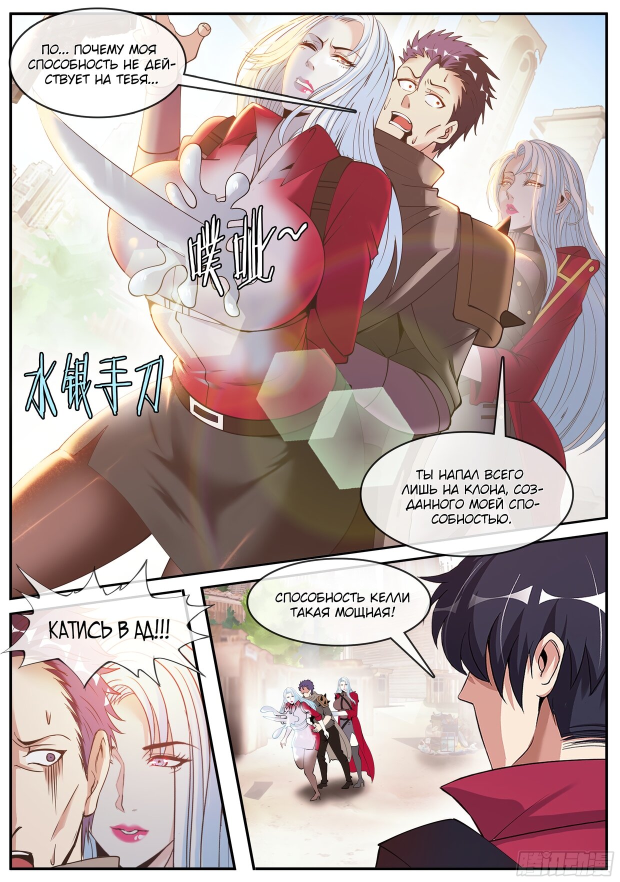 Манга У меня есть апокалиптическое подземелье - Глава 151 Страница 14