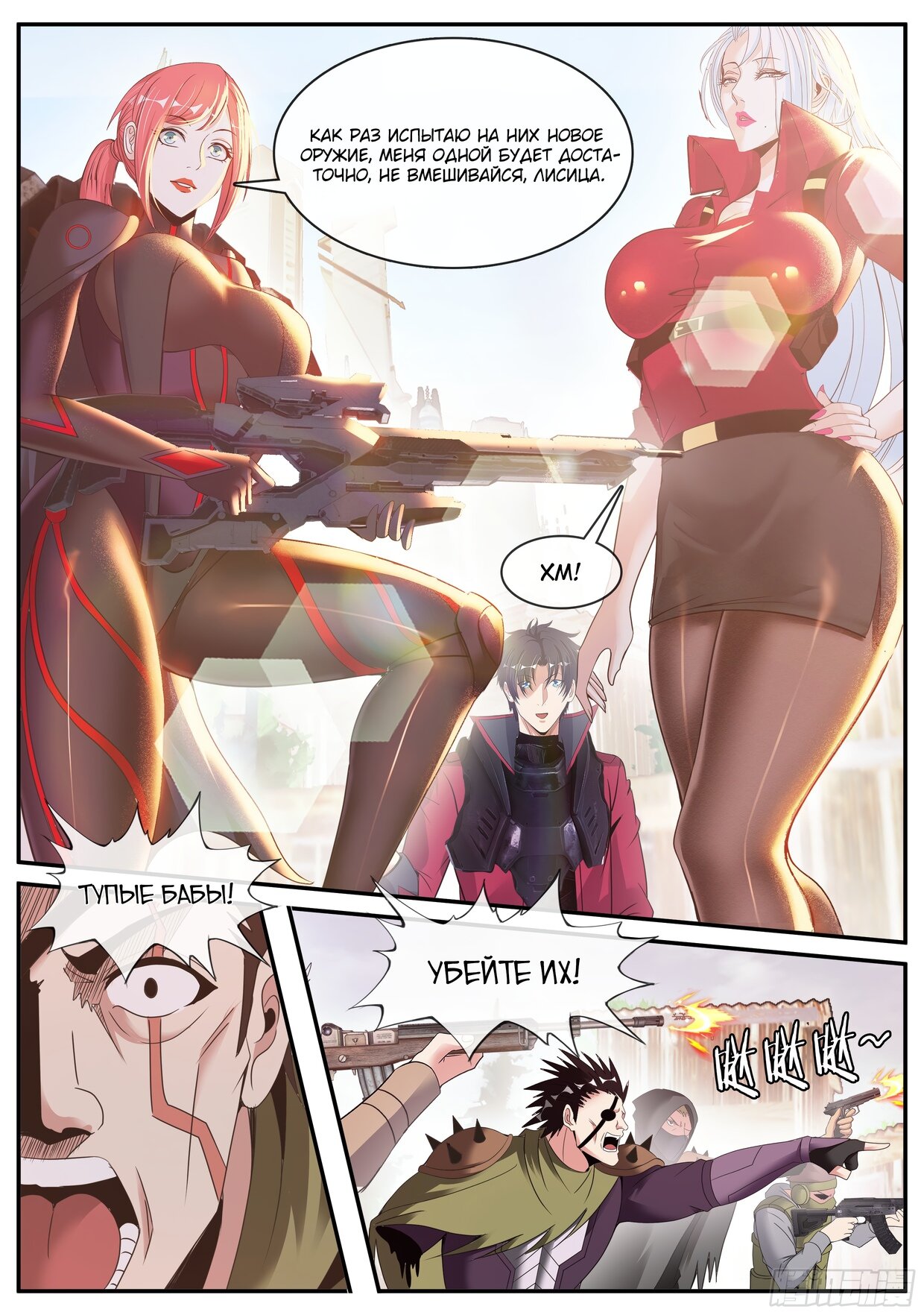 Манга У меня есть апокалиптическое подземелье - Глава 151 Страница 10