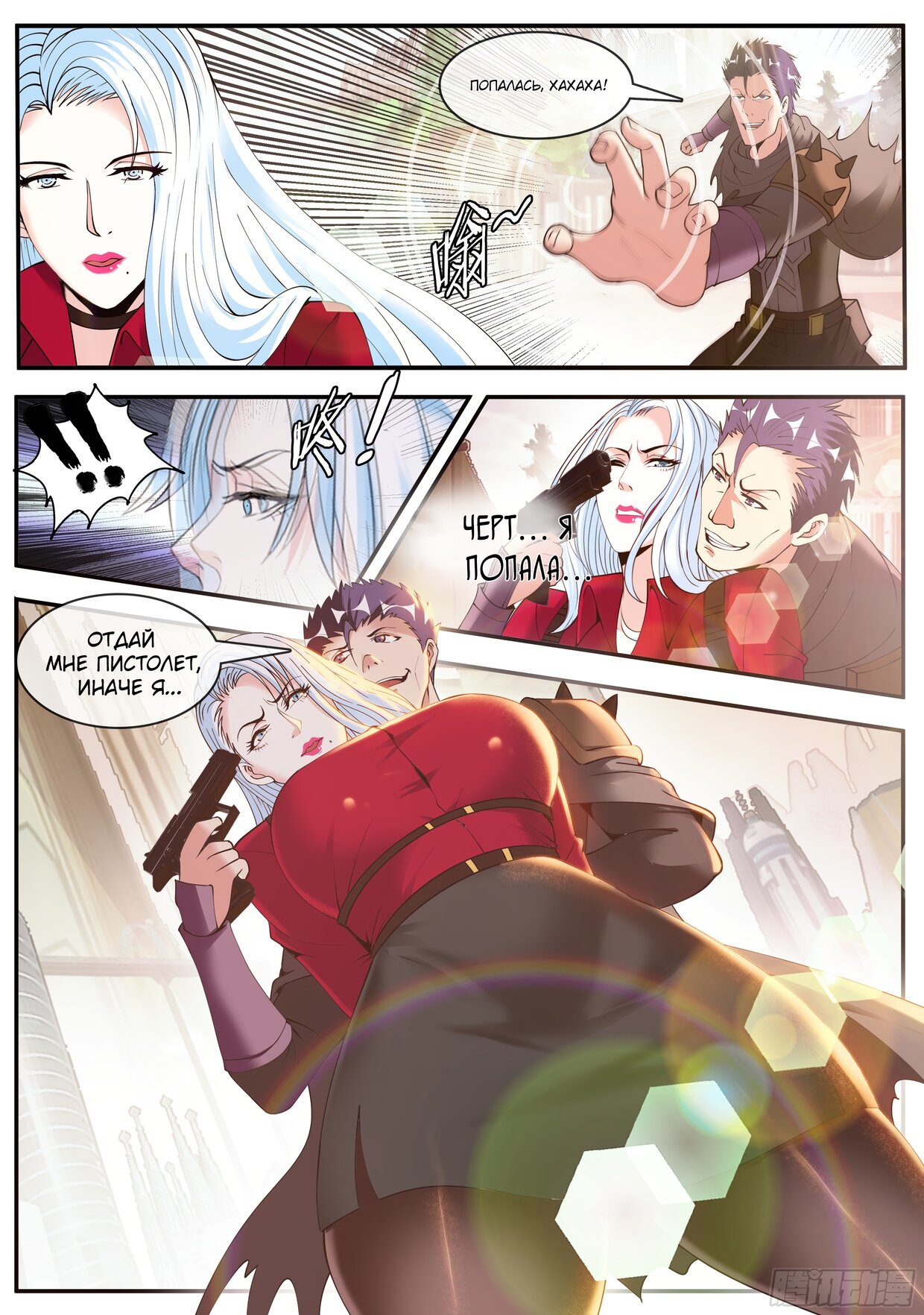 Манга У меня есть апокалиптическое подземелье - Глава 151 Страница 13