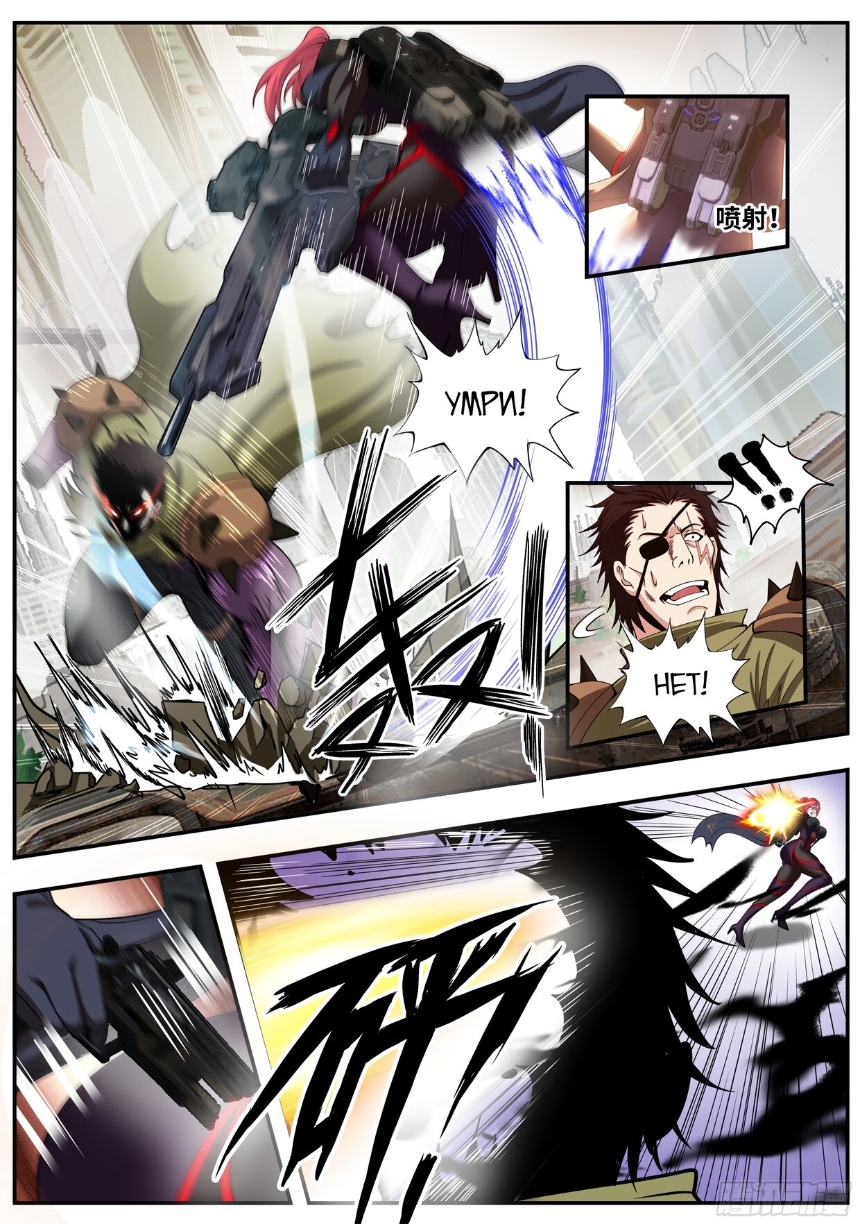 Манга У меня есть апокалиптическое подземелье - Глава 151 Страница 12