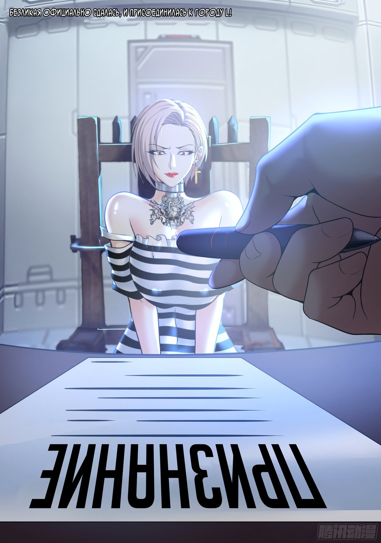 Манга У меня есть апокалиптическое подземелье - Глава 151 Страница 1